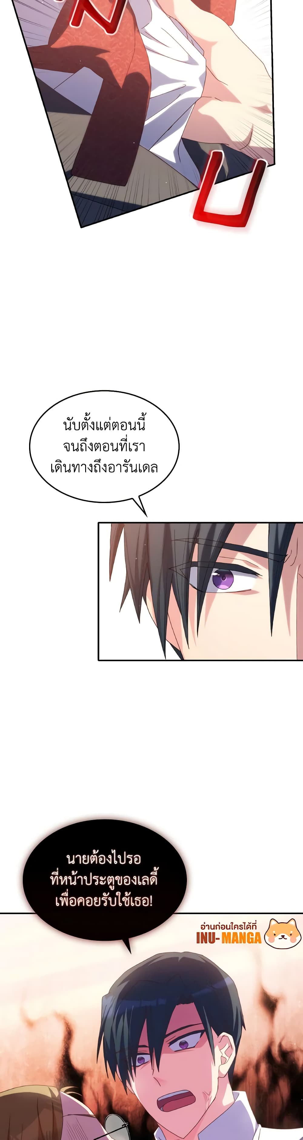 I Don't Want to Be Loved page 10