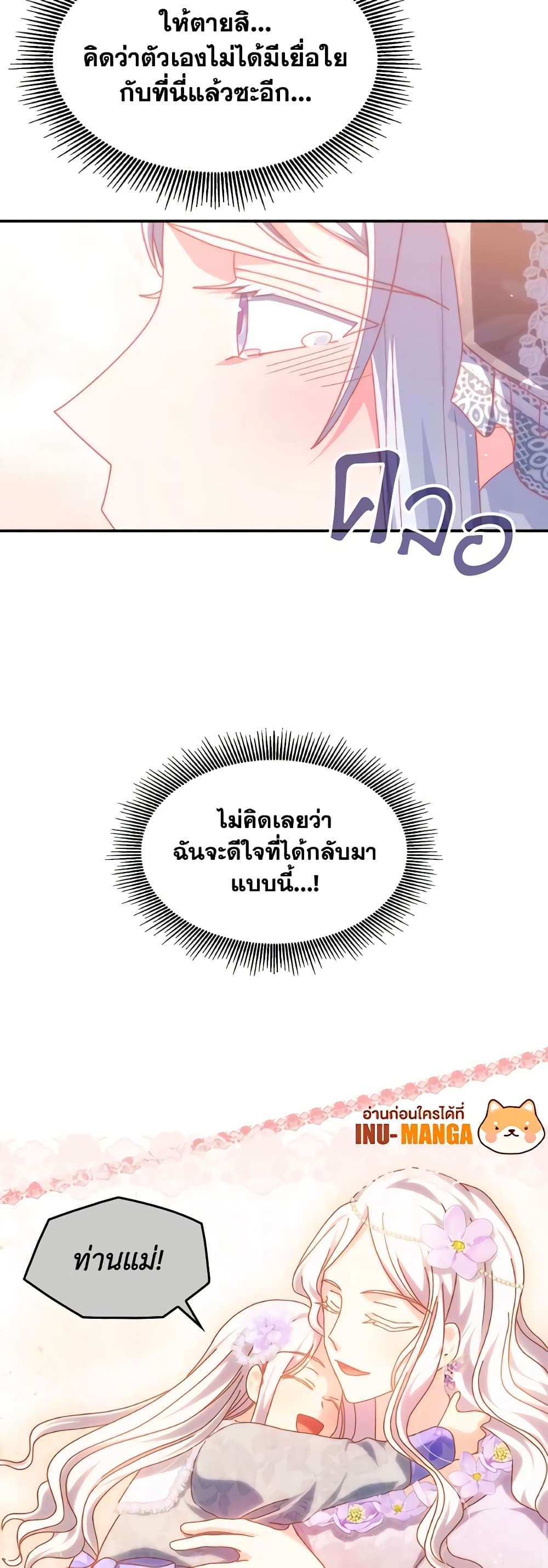 I Don't Want to Be Loved page 9