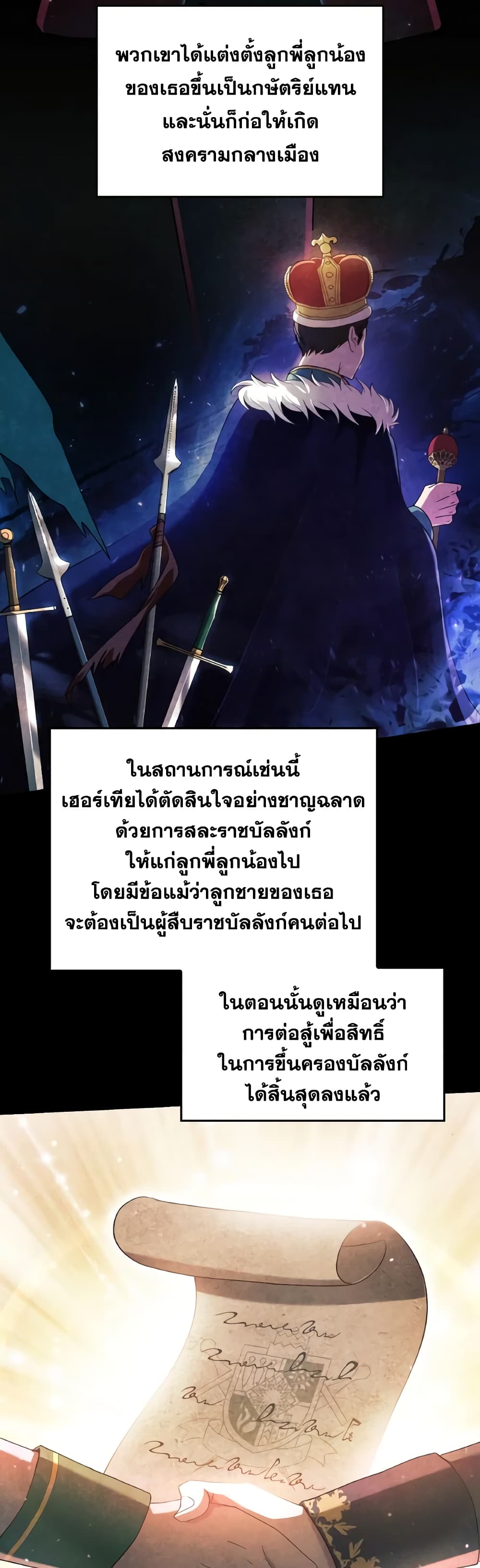 I Don't Want to Be Loved page 3