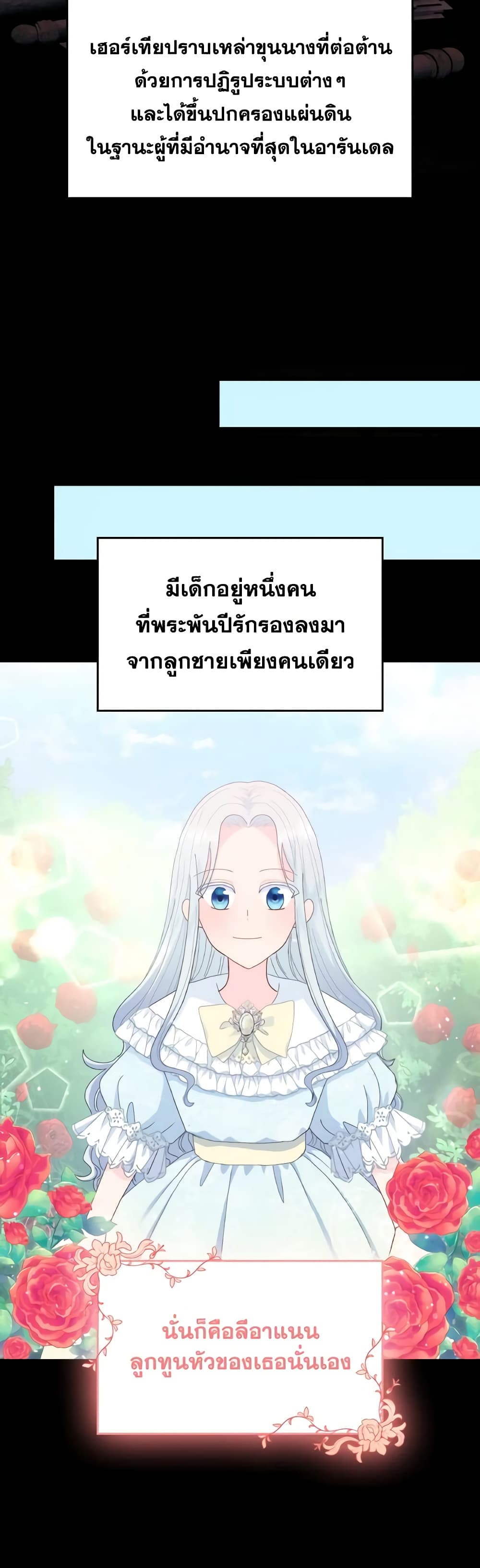 I Don't Want to Be Loved page 5