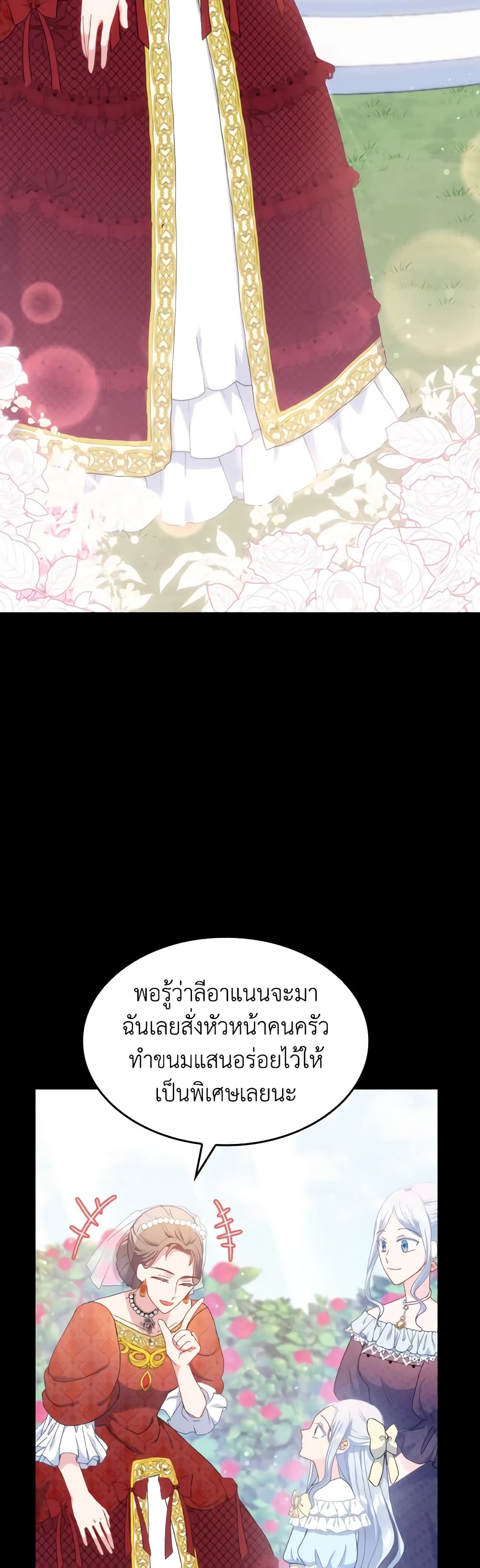 I Don't Want to Be Loved page 10