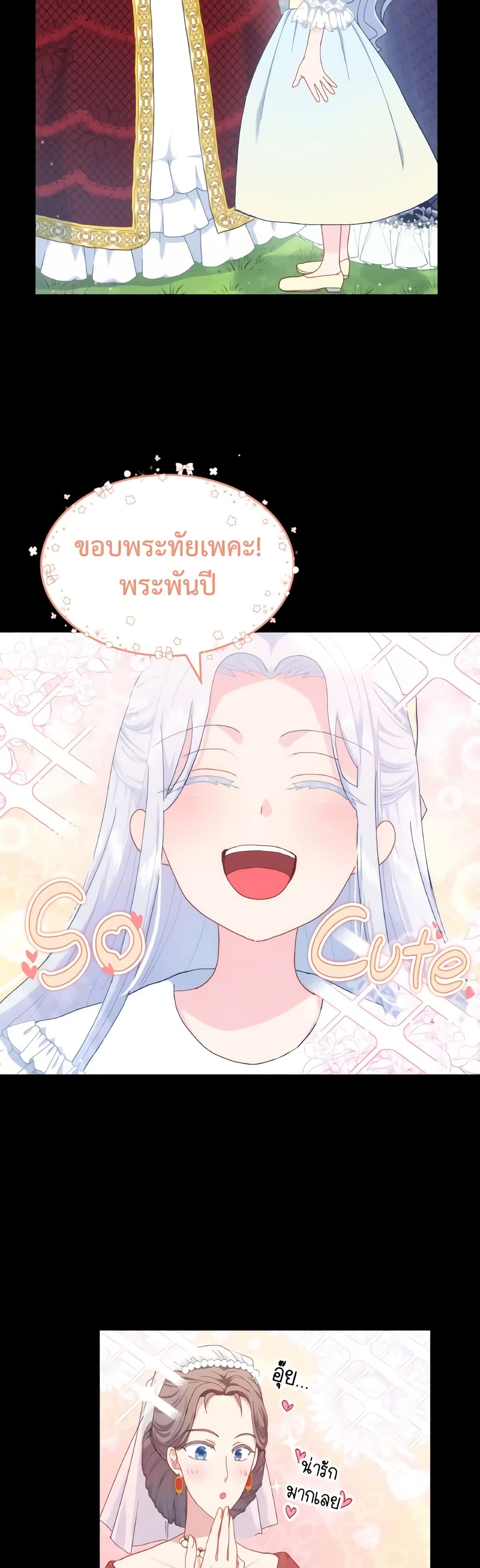I Don't Want to Be Loved page 11