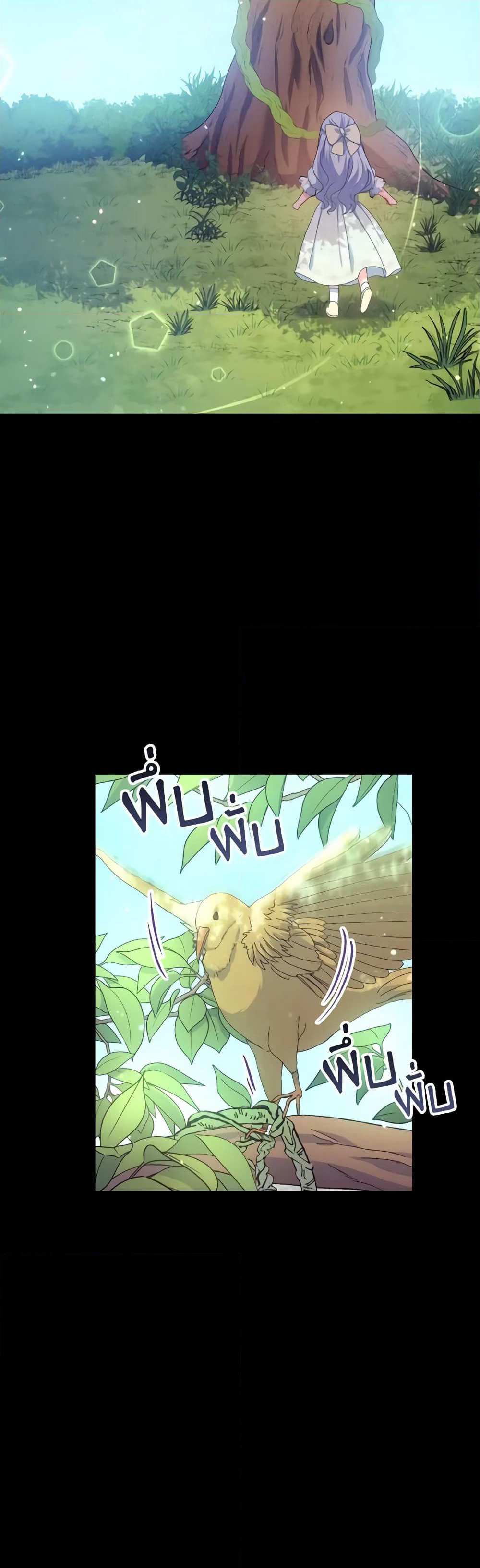 I Don't Want to Be Loved page 17