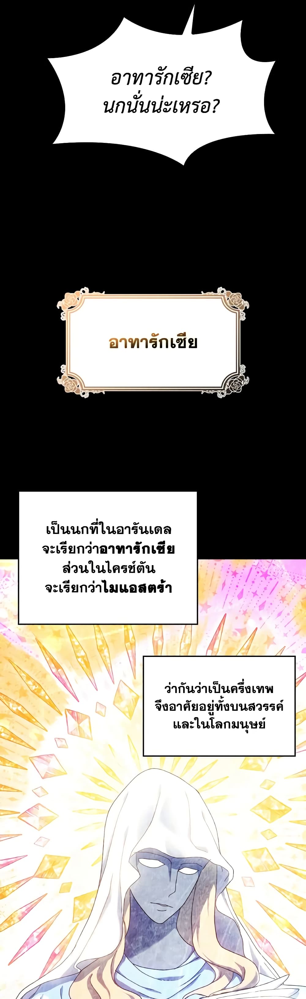 I Don't Want to Be Loved page 41