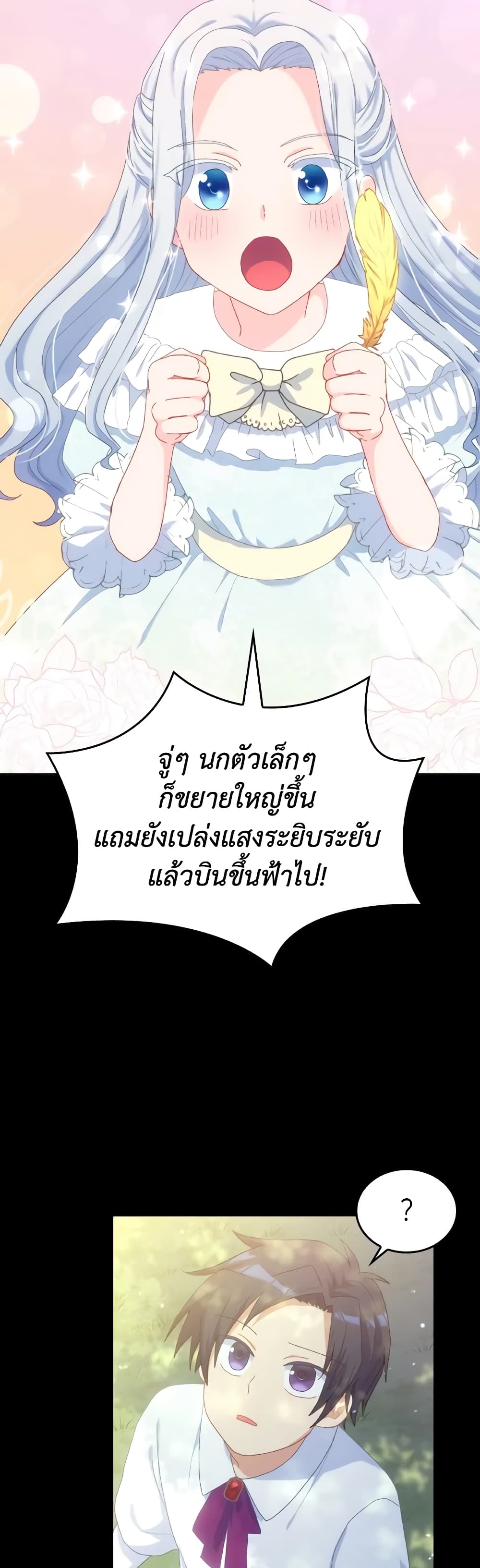 I Don't Want to Be Loved page 44
