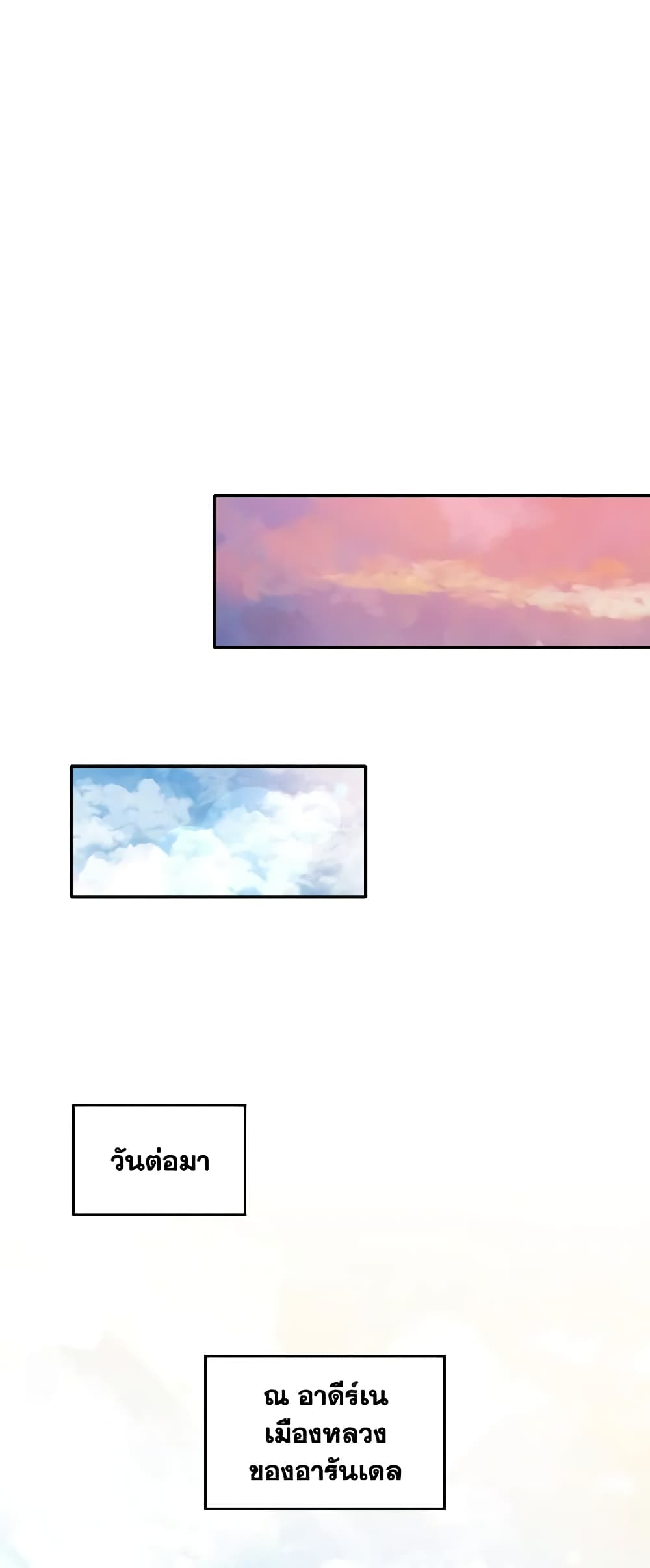 I Don't Want to Be Loved page 6