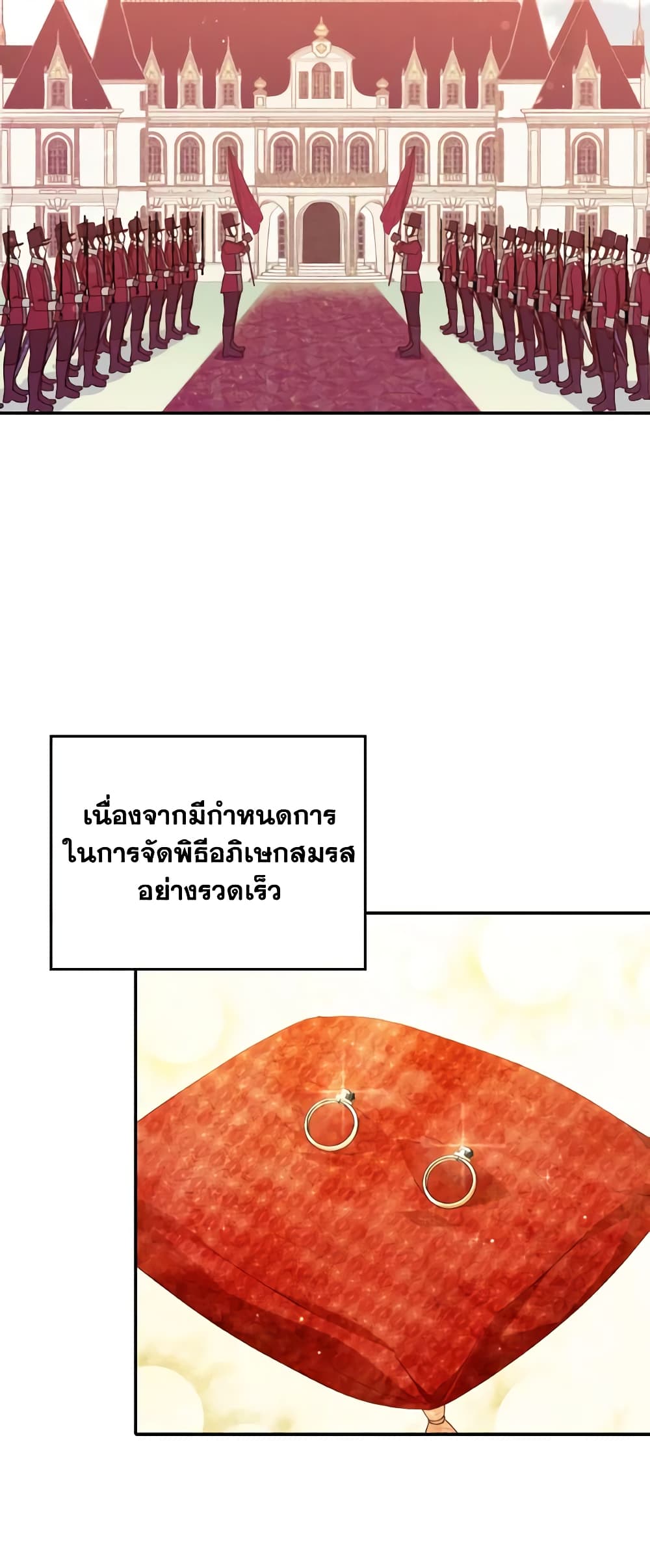 I Don't Want to Be Loved page 8