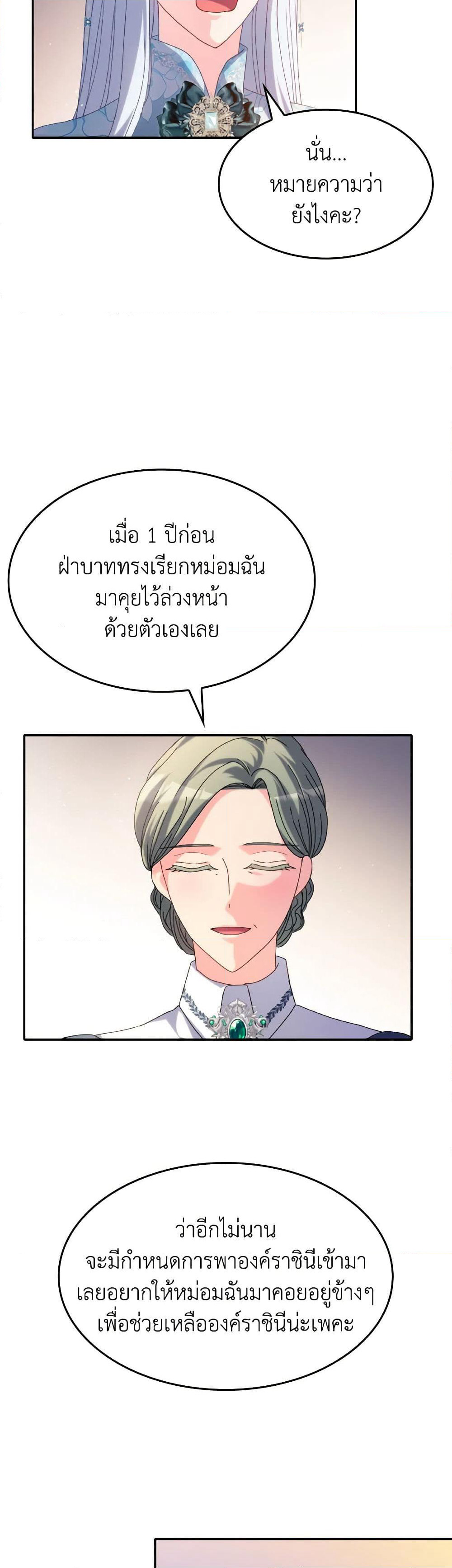 I Don't Want to Be Loved page 10