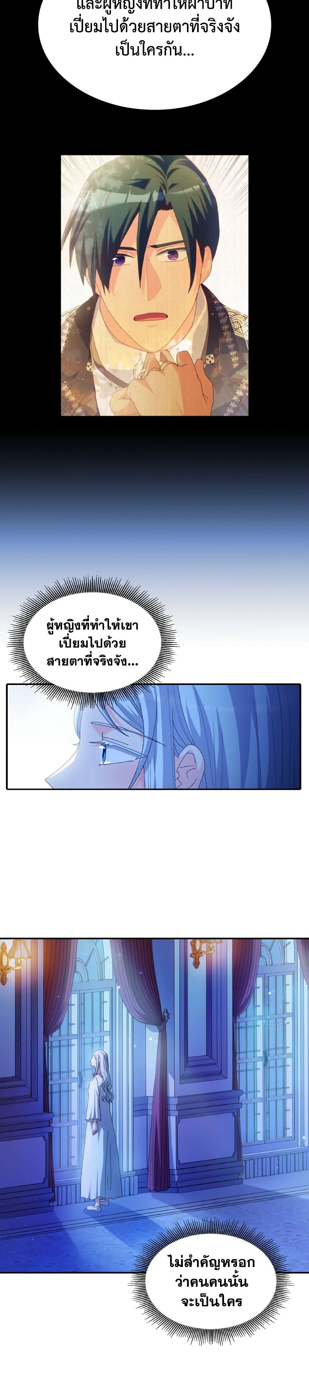 I Don't Want to Be Loved page 3