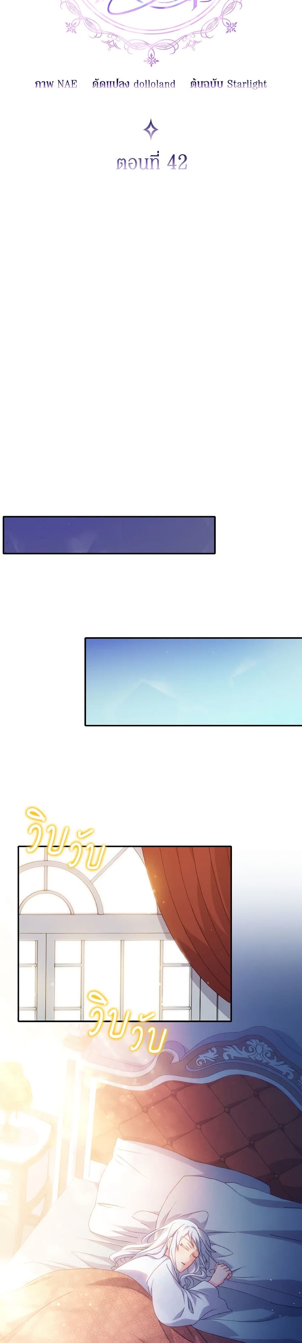 I Don't Want to Be Loved page 5