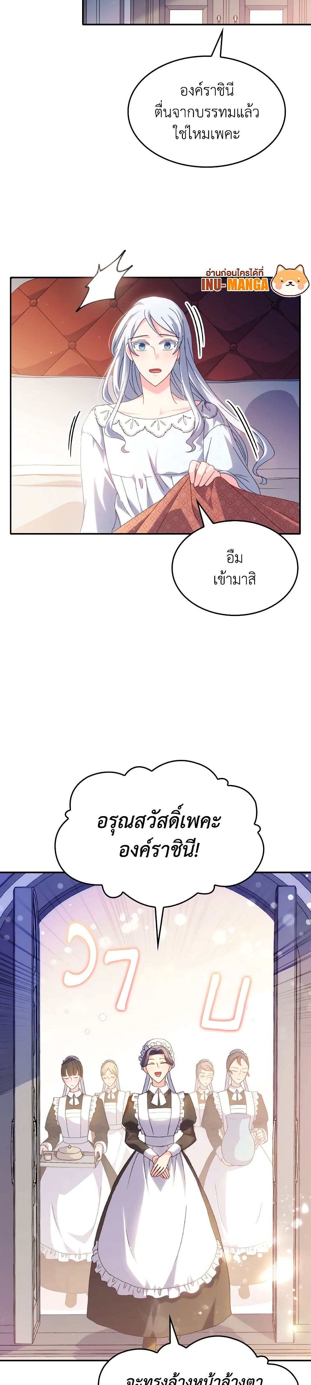 I Don't Want to Be Loved page 9