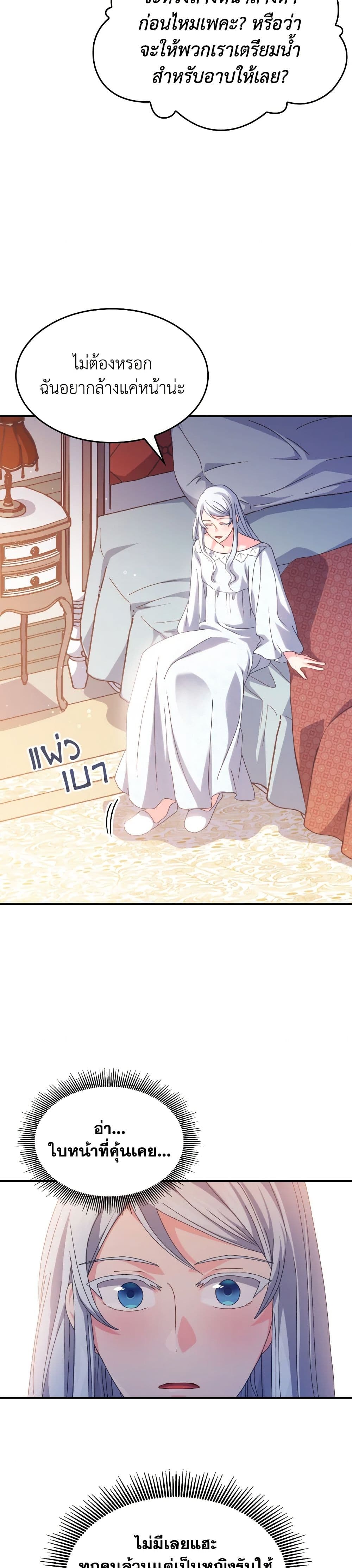 I Don't Want to Be Loved page 10