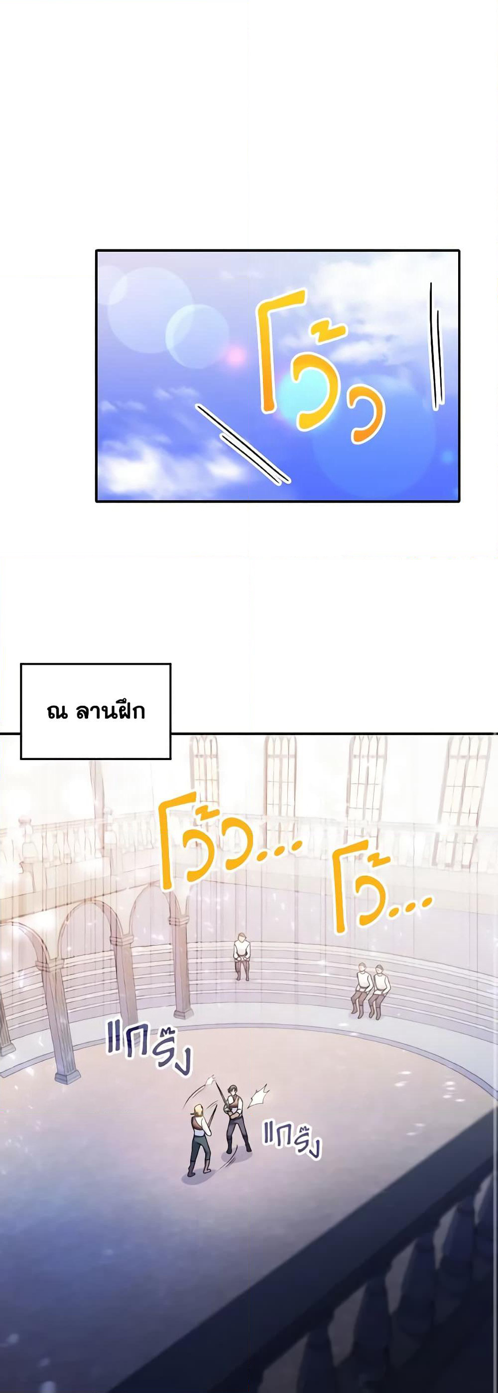 I Don't Want to Be Loved page 2