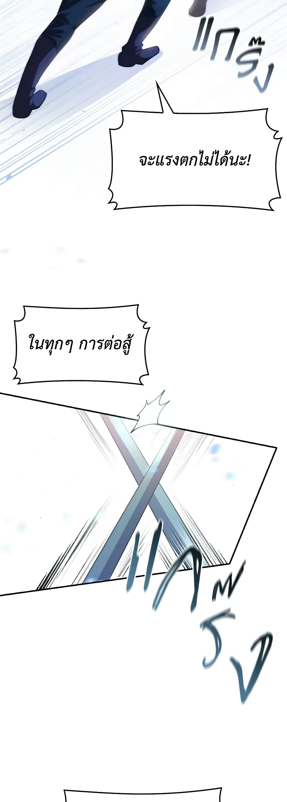 I Don't Want to Be Loved page 4