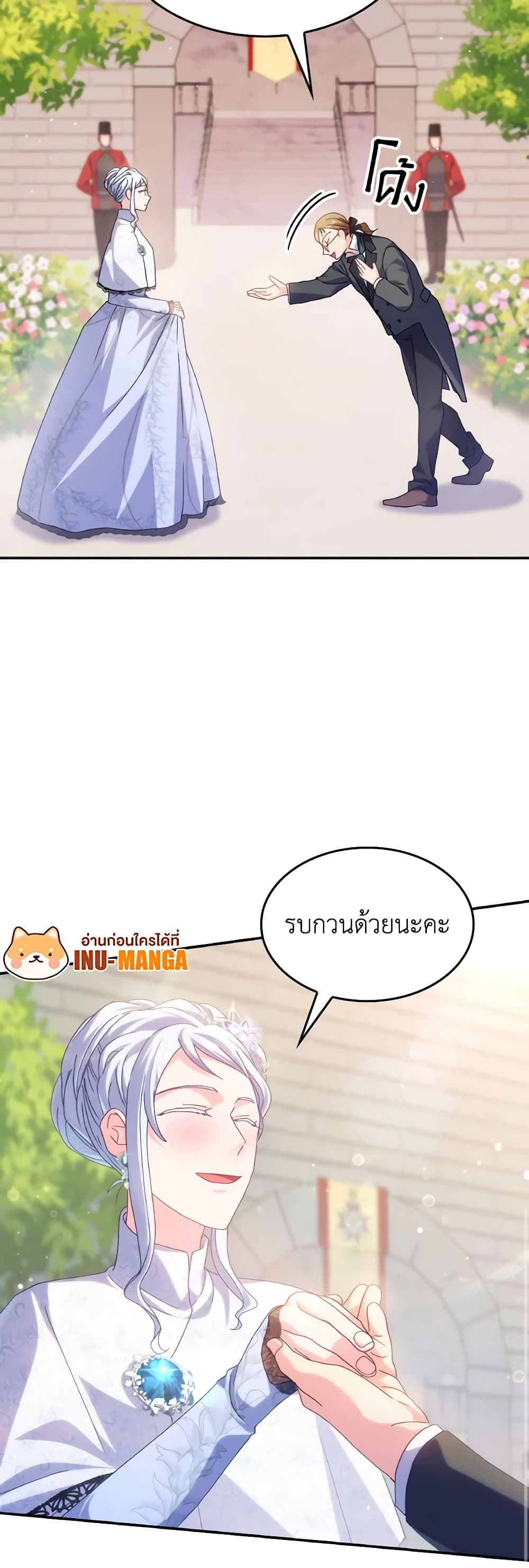 I Don't Want to Be Loved page 9