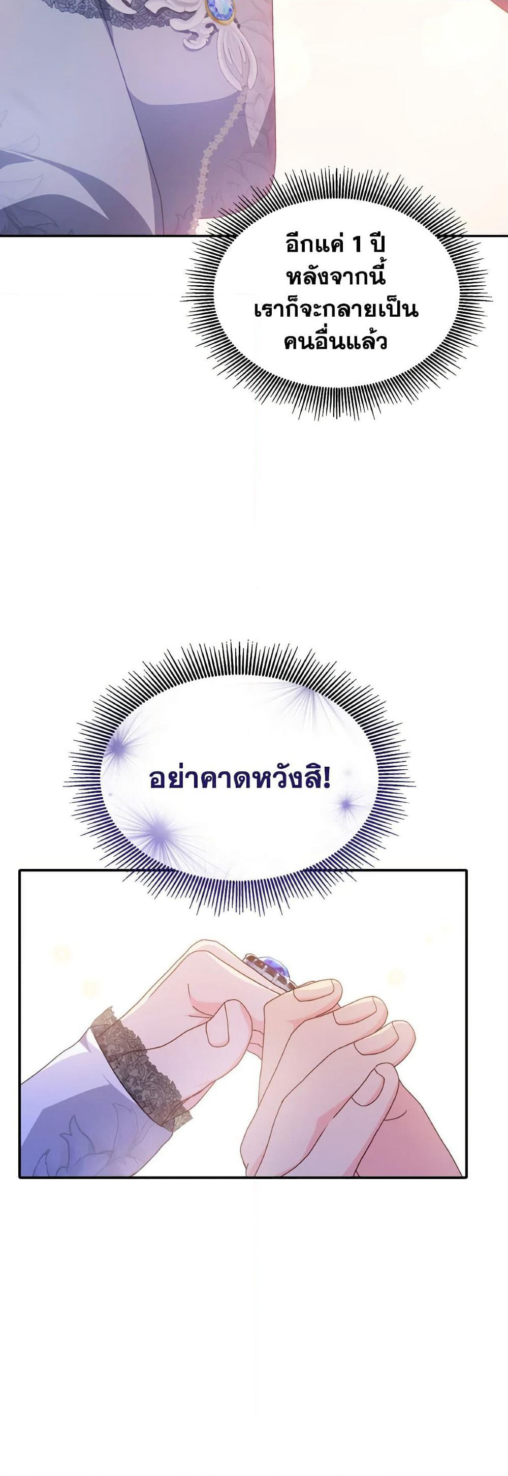 I Don't Want to Be Loved page 5