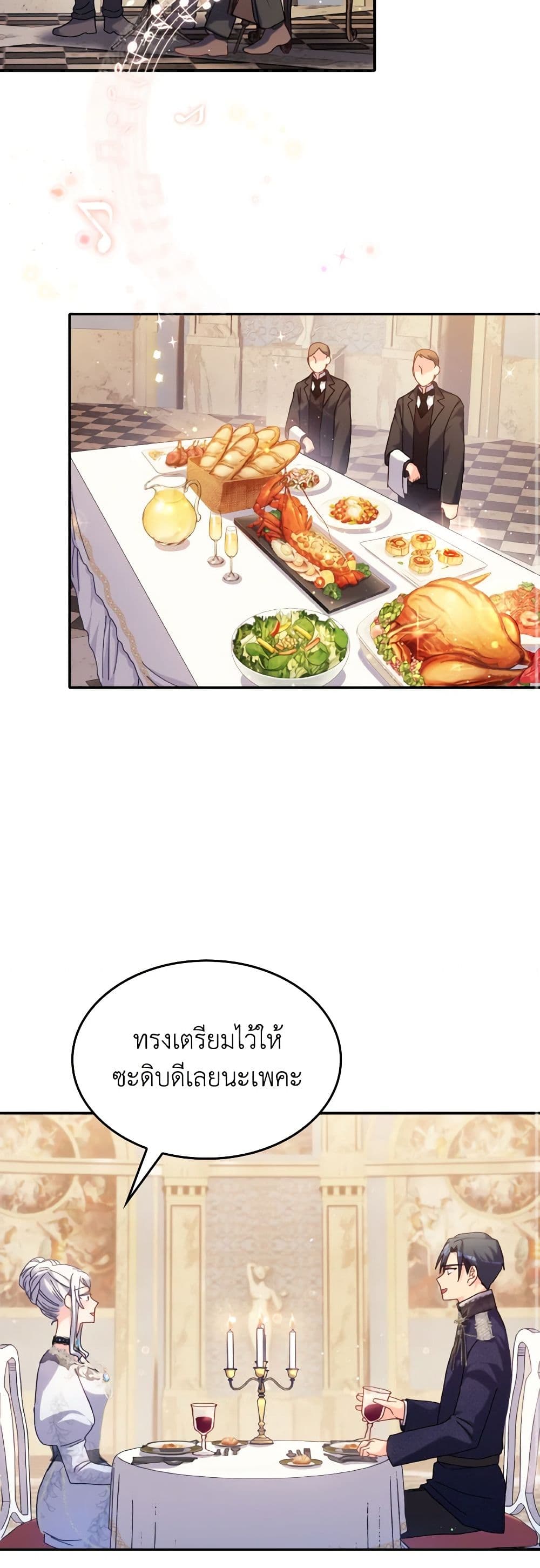I Don't Want to Be Loved page 10