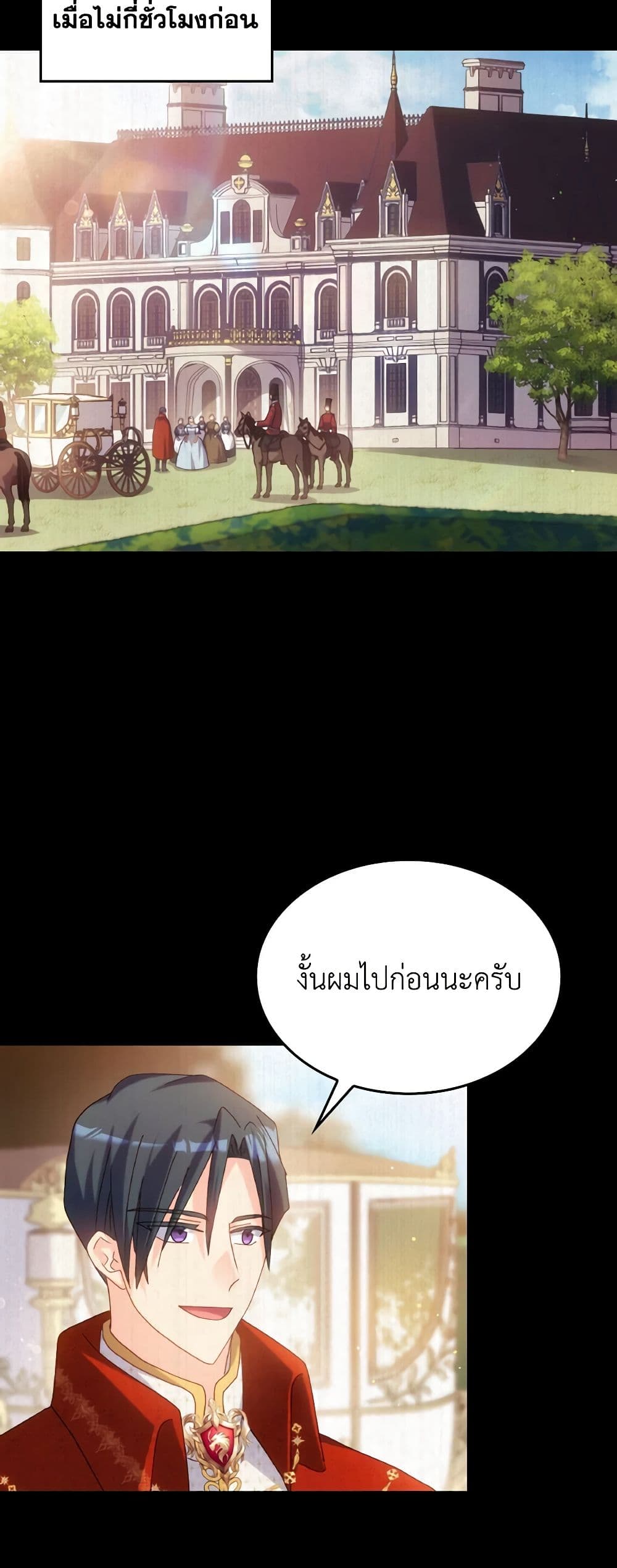 I Don't Want to Be Loved page 7