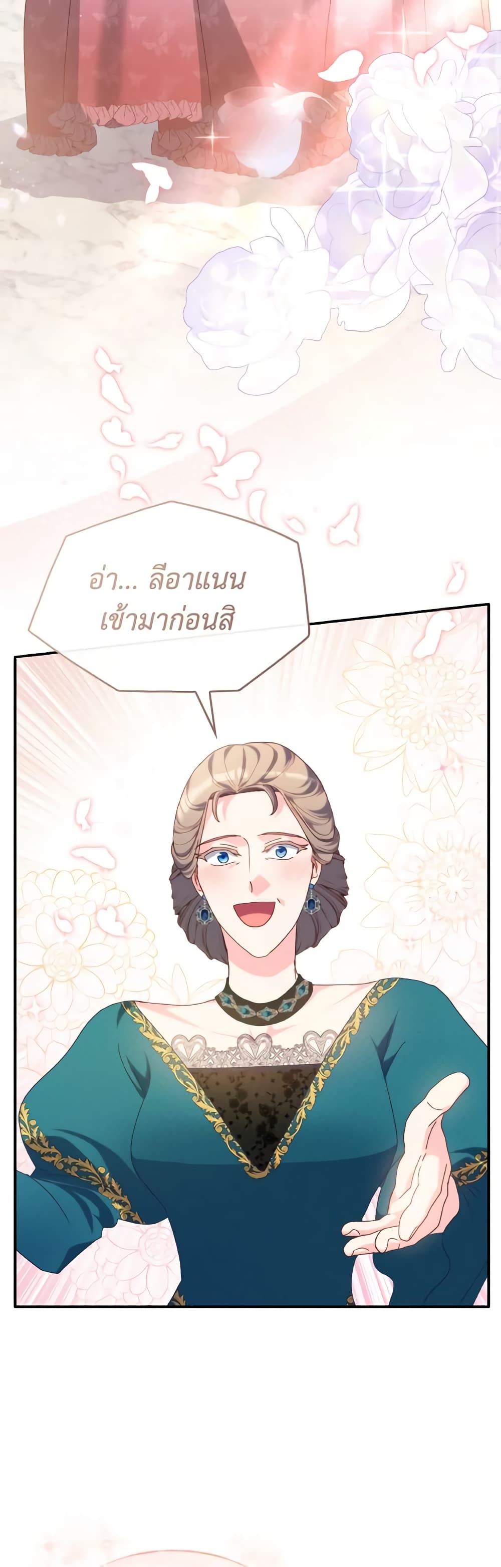 I Don't Want to Be Loved page 8