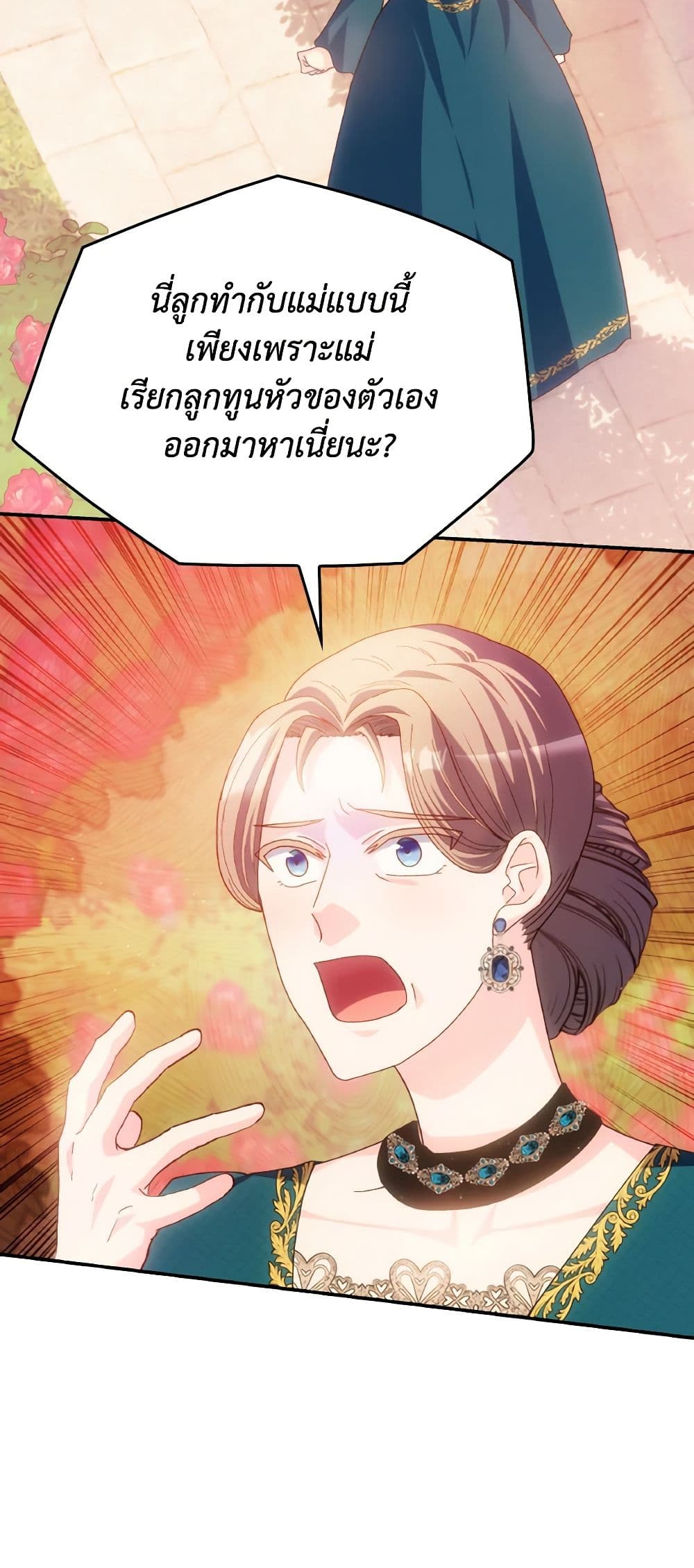 I Don't Want to Be Loved page 7