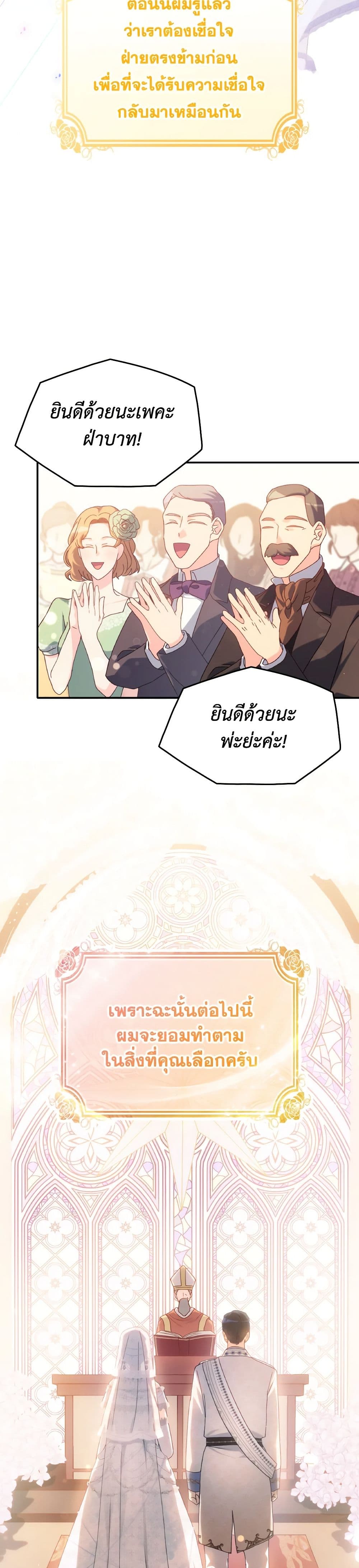 I Don't Want to Be Loved page 4