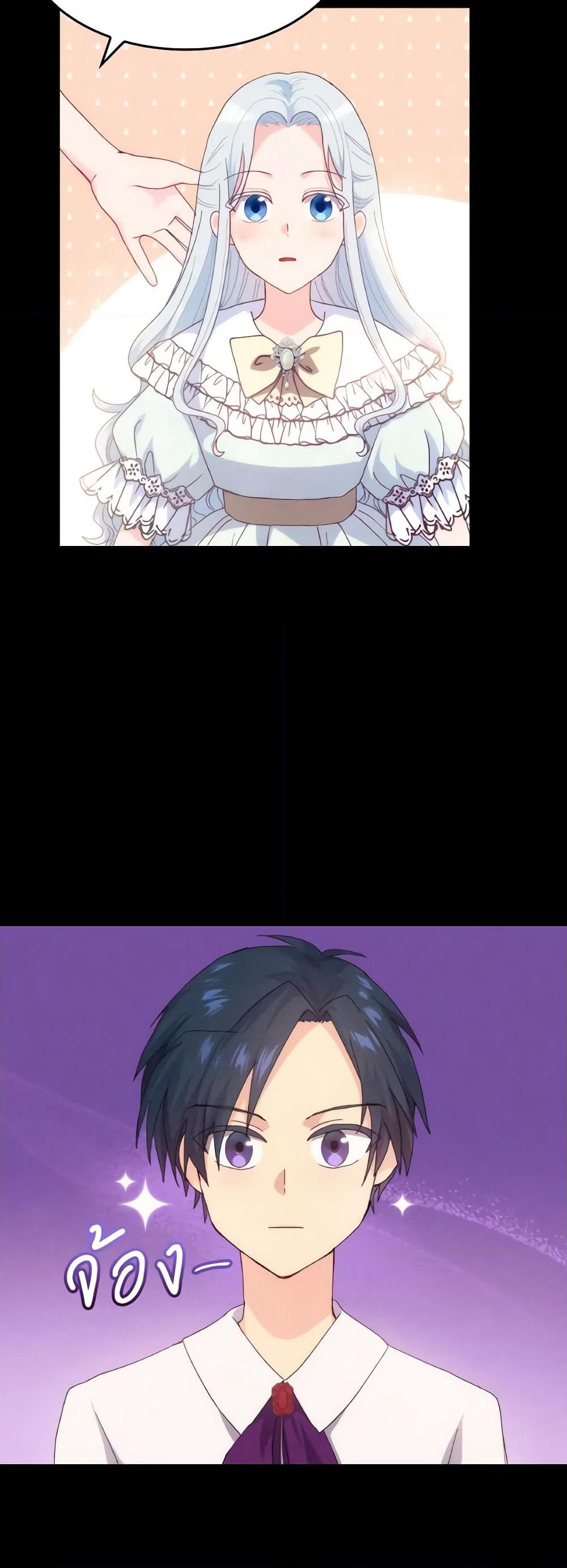 I Don't Want to Be Loved page 6
