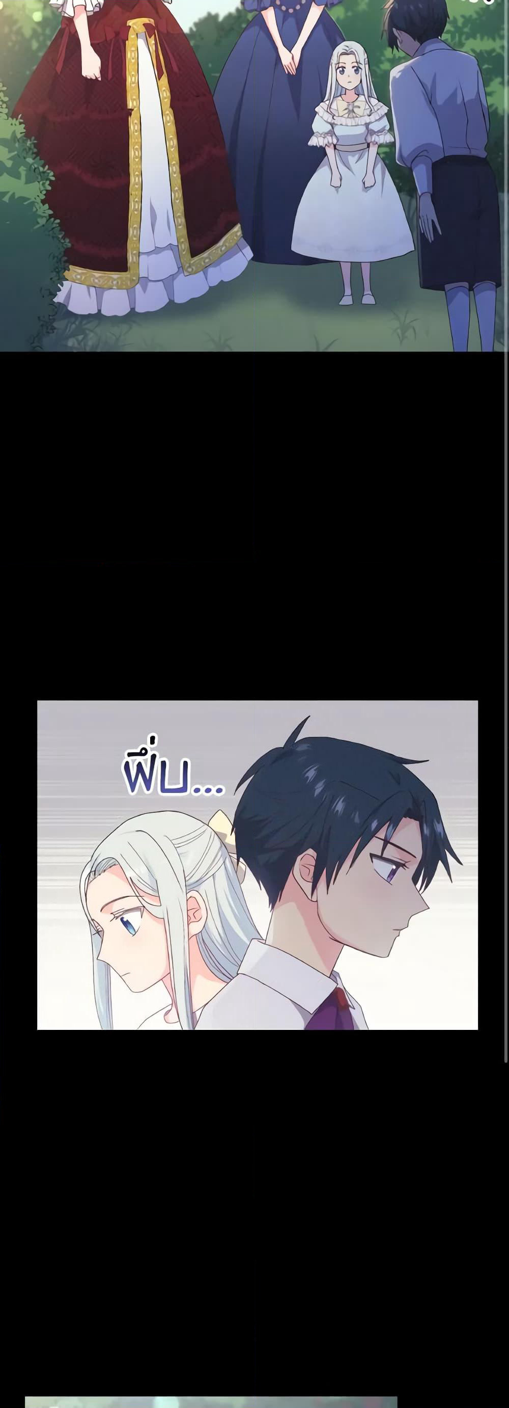 I Don't Want to Be Loved page 10