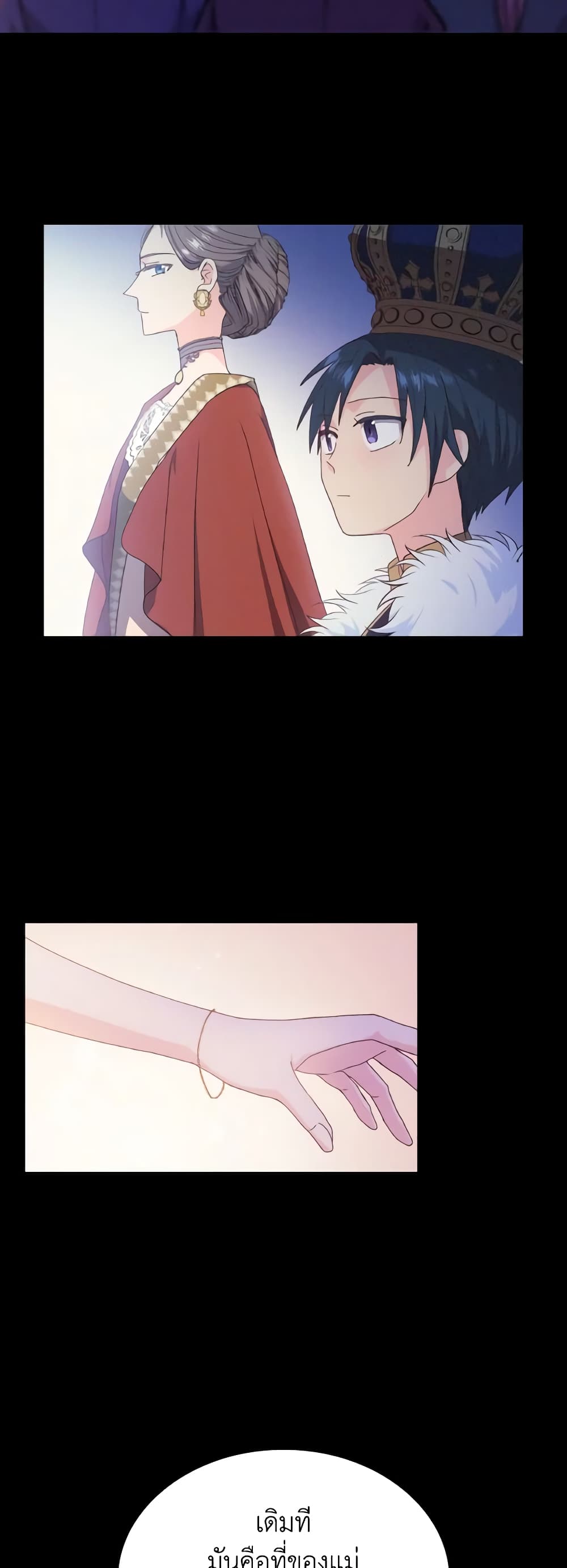 I Don't Want to Be Loved page 15