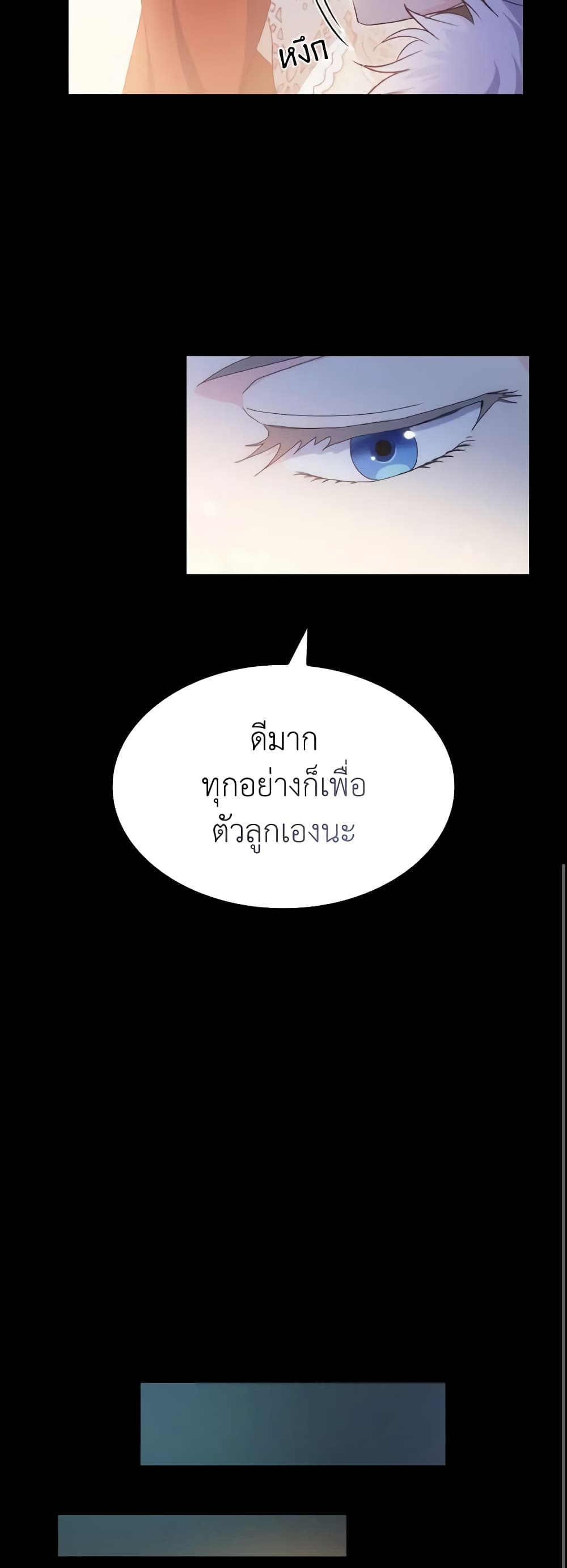I Don't Want to Be Loved page 17