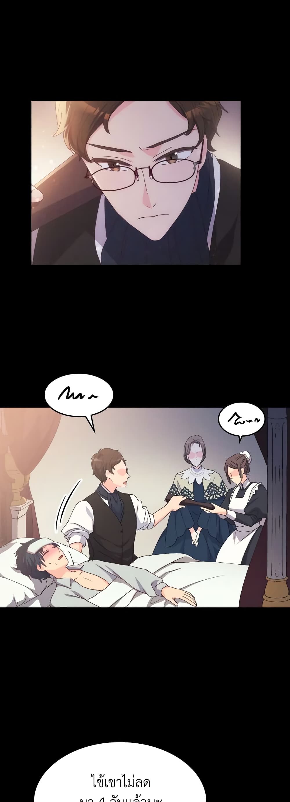 I Don't Want to Be Loved page 22