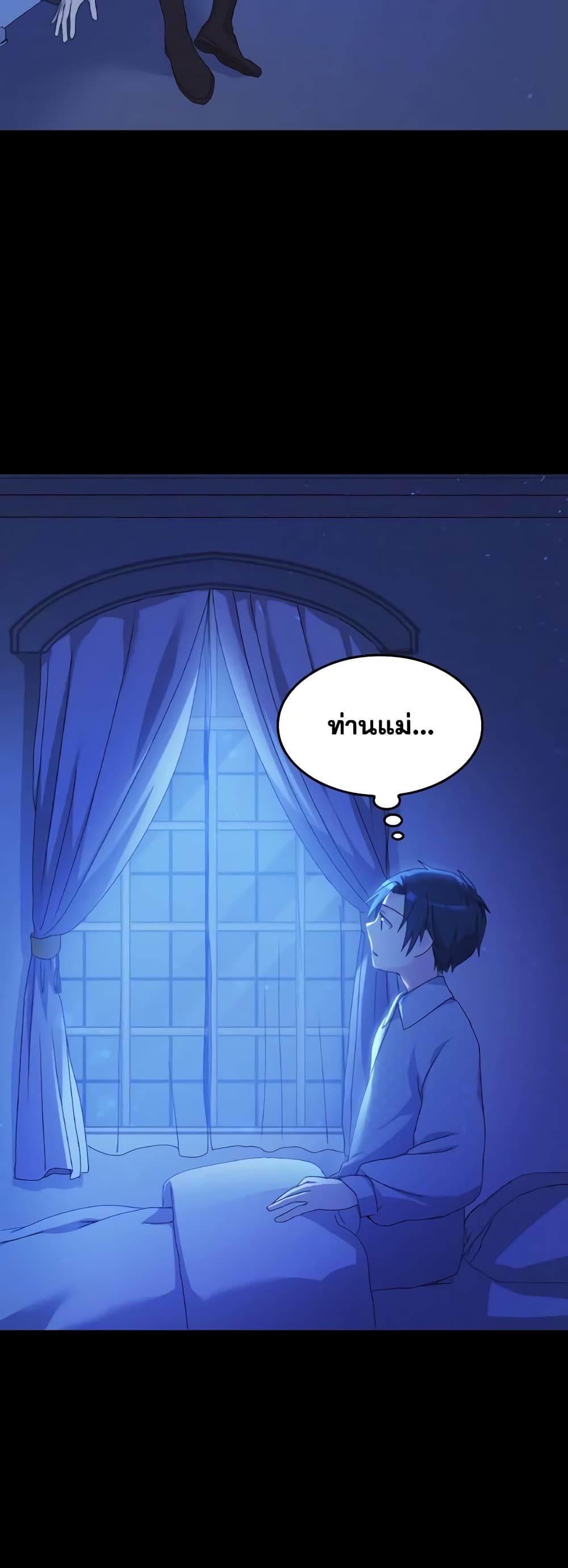 I Don't Want to Be Loved page 29