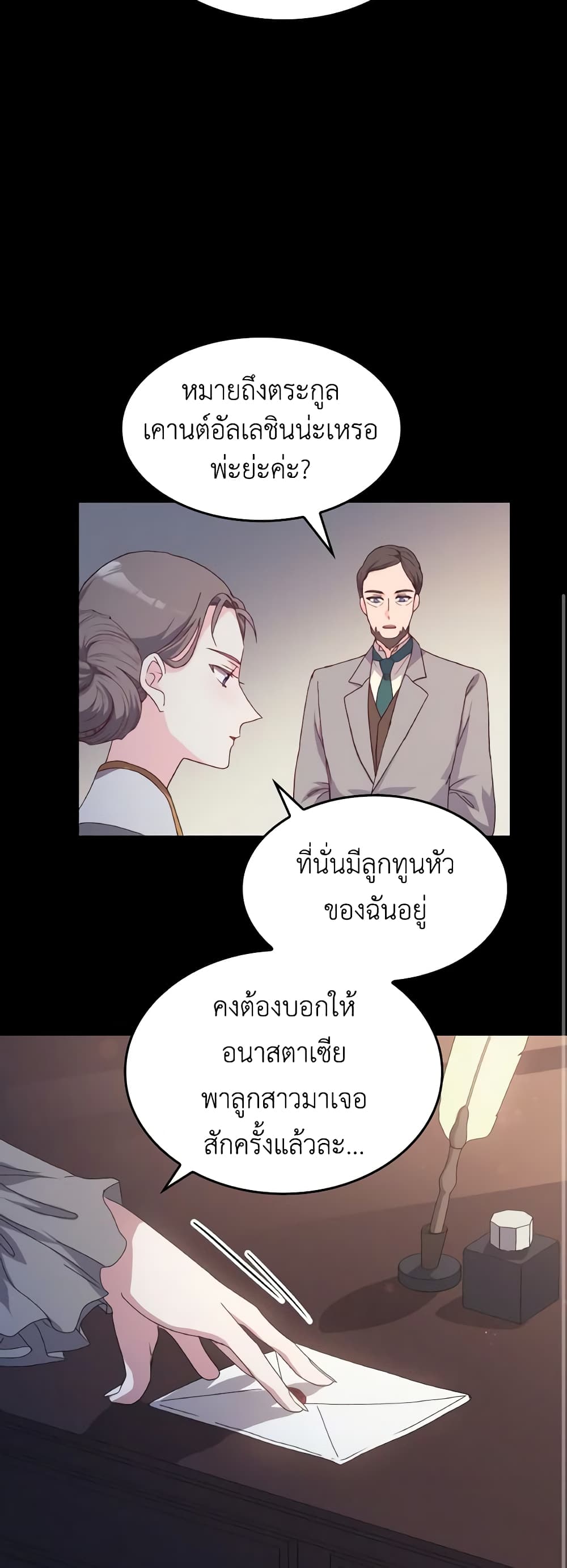 I Don't Want to Be Loved page 41