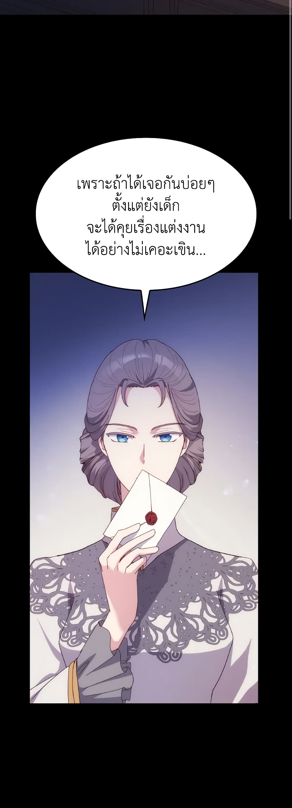 I Don't Want to Be Loved page 42