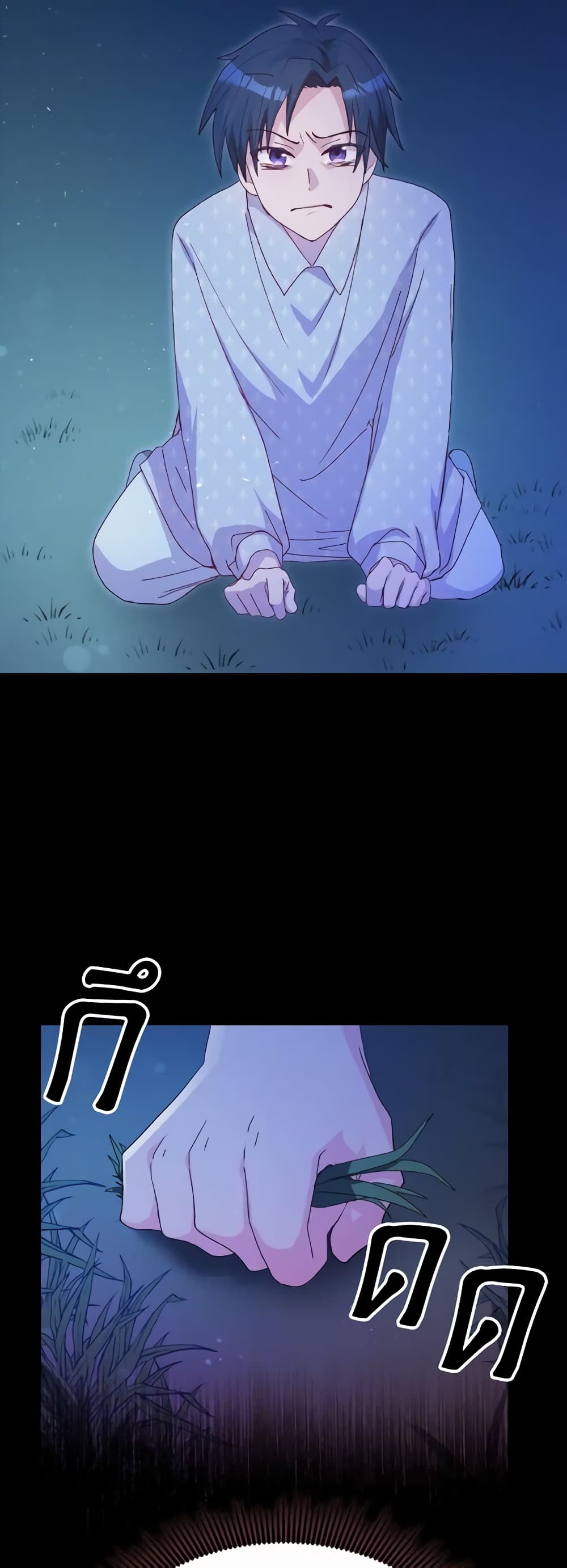 I Don't Want to Be Loved page 54