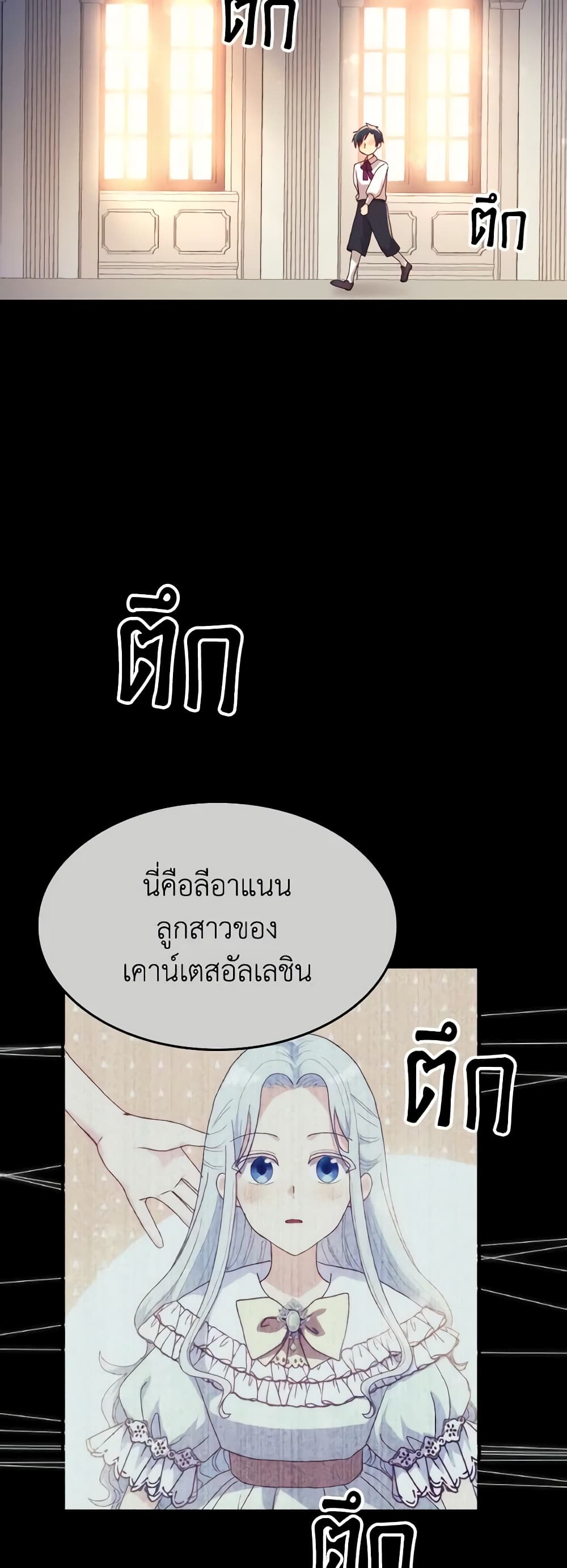 I Don't Want to Be Loved page 56