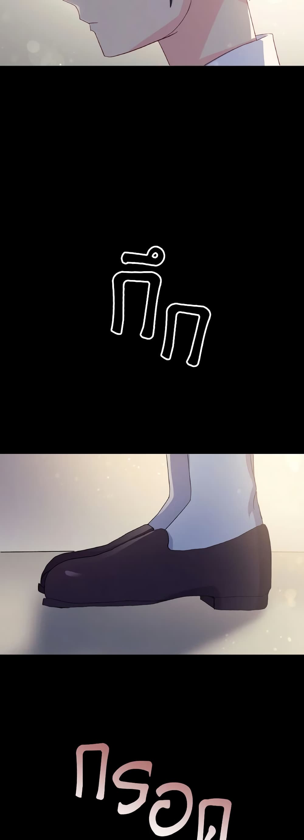 I Don't Want to Be Loved page 60