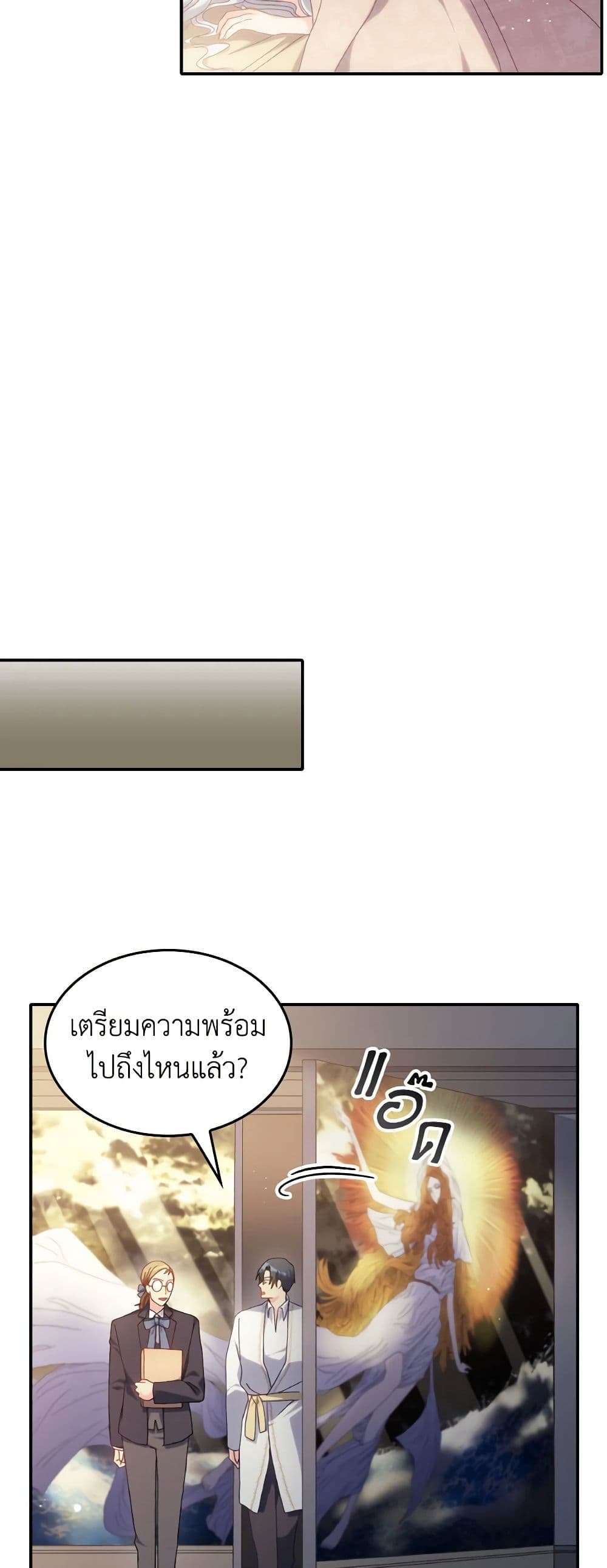 I Don't Want to Be Loved page 5