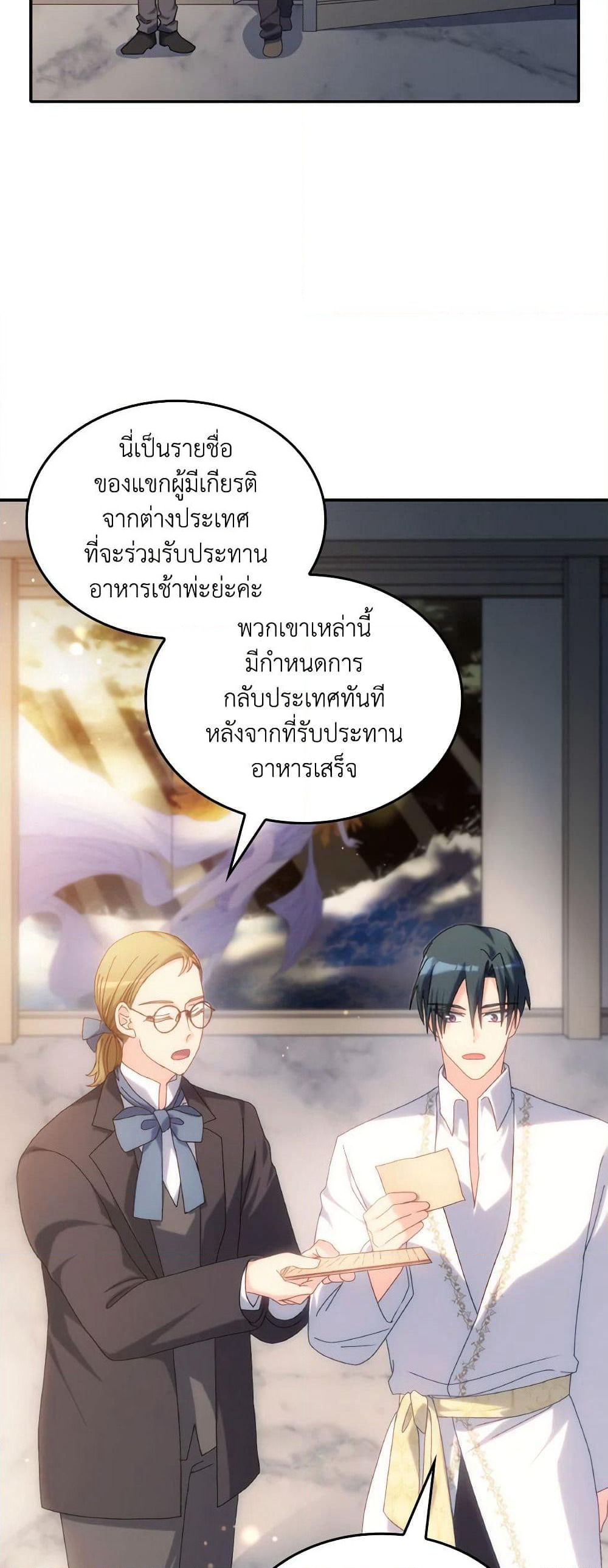 I Don't Want to Be Loved page 6