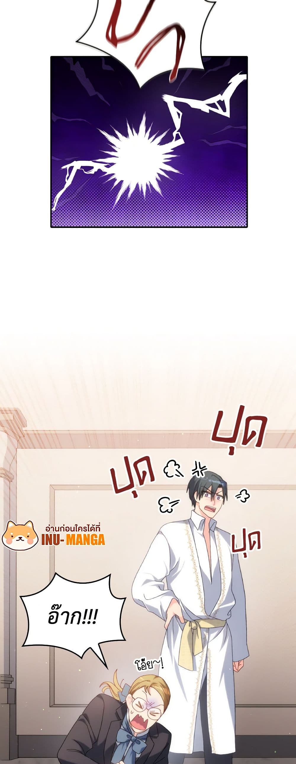 I Don't Want to Be Loved page 10
