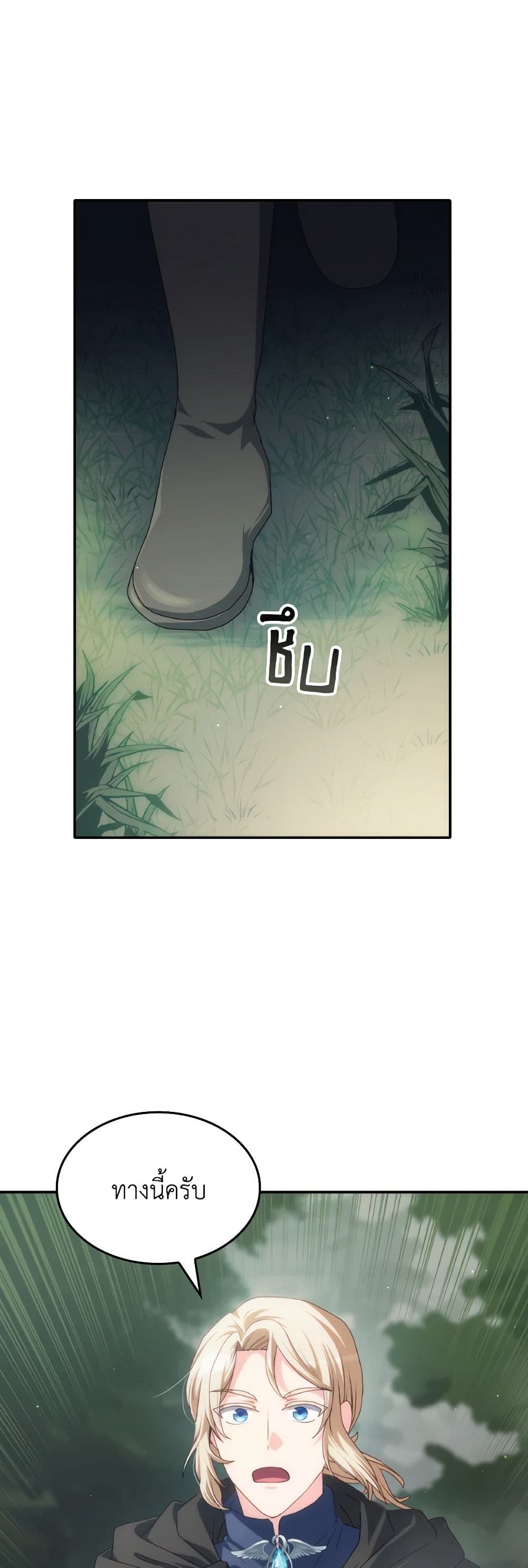 I Don't Want to Be Loved page 5