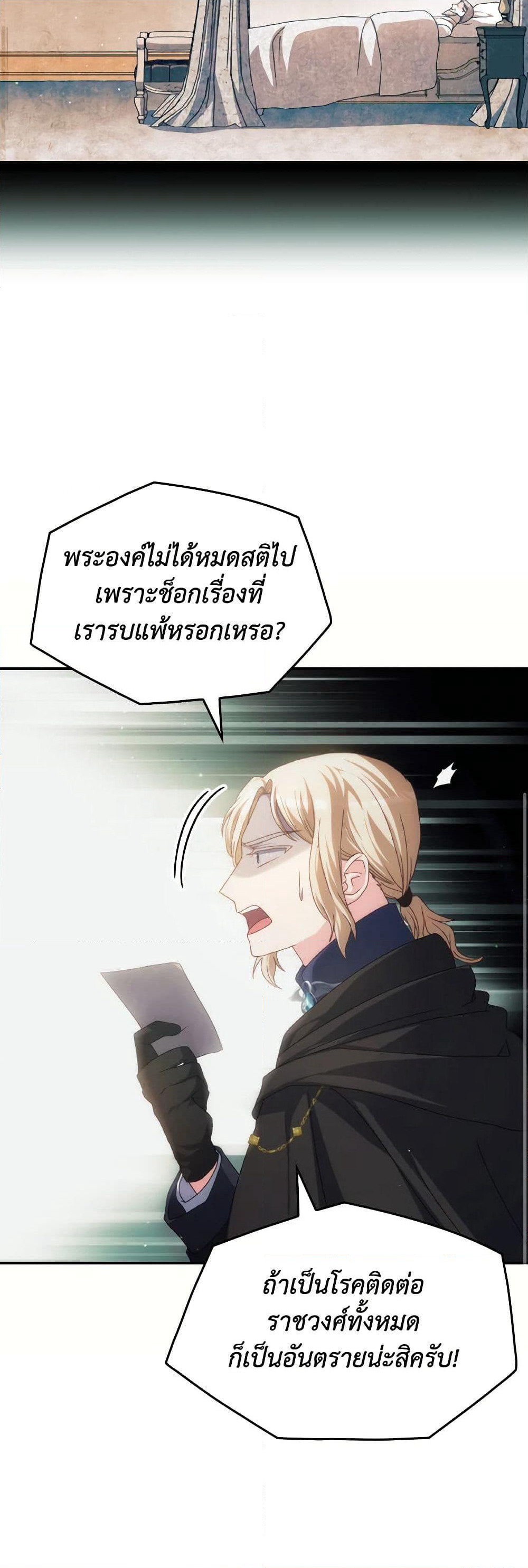 I Don't Want to Be Loved page 9