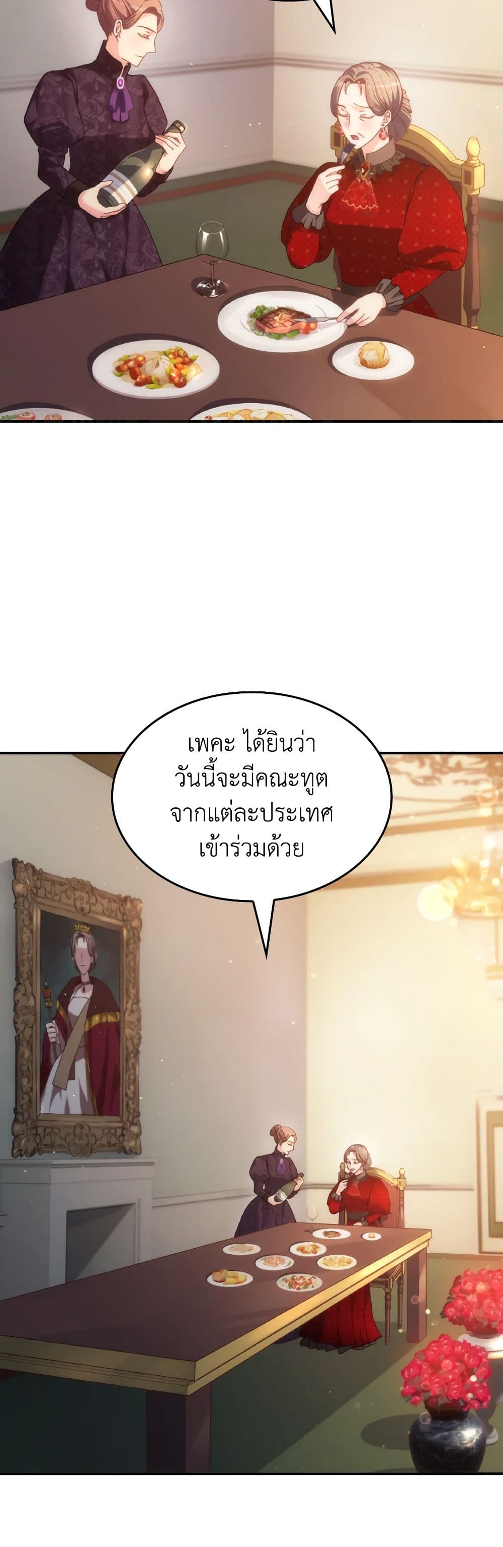 I Don't Want to Be Loved page 3