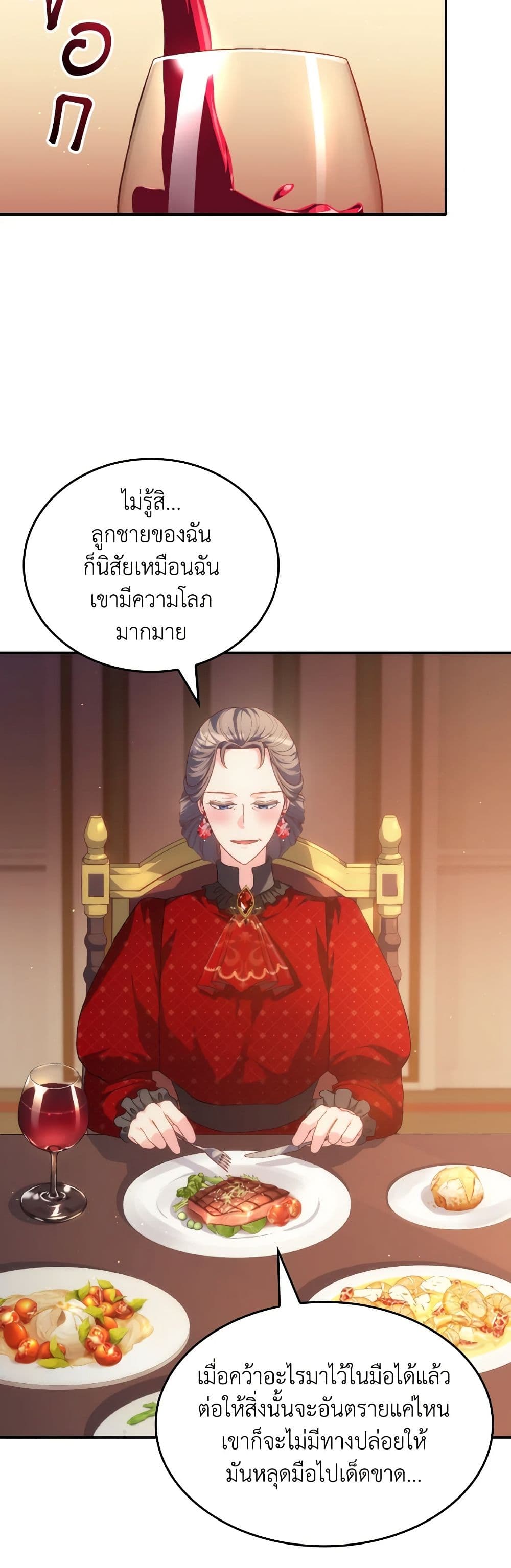 I Don't Want to Be Loved page 5
