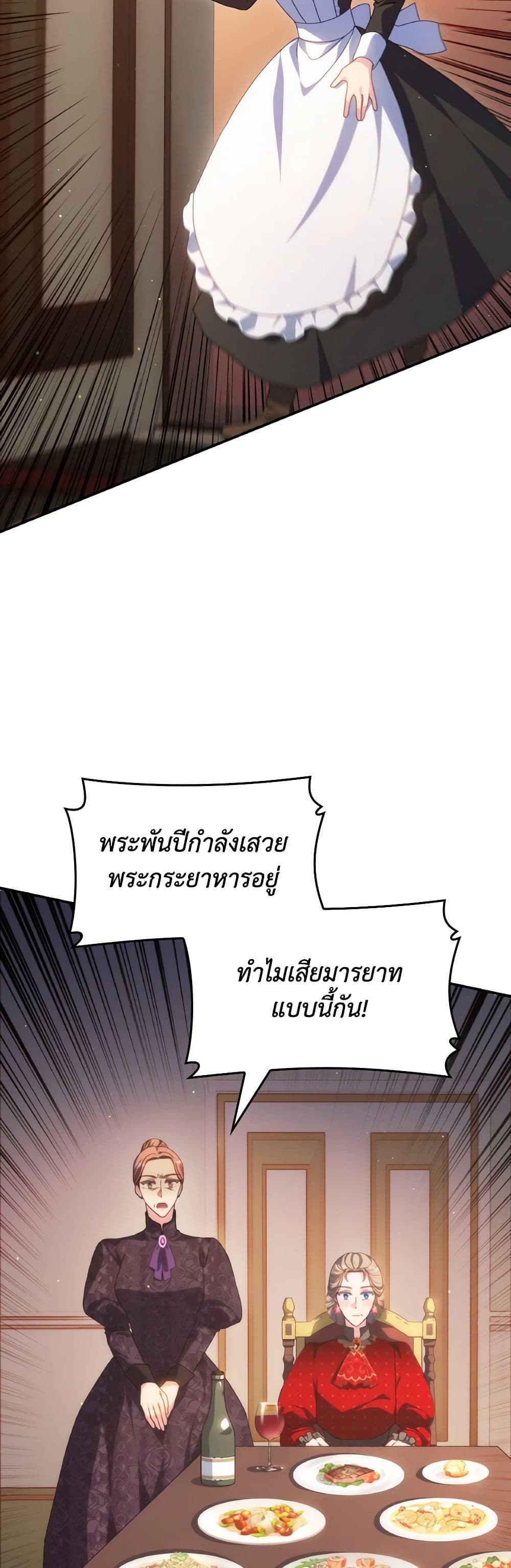 I Don't Want to Be Loved page 7