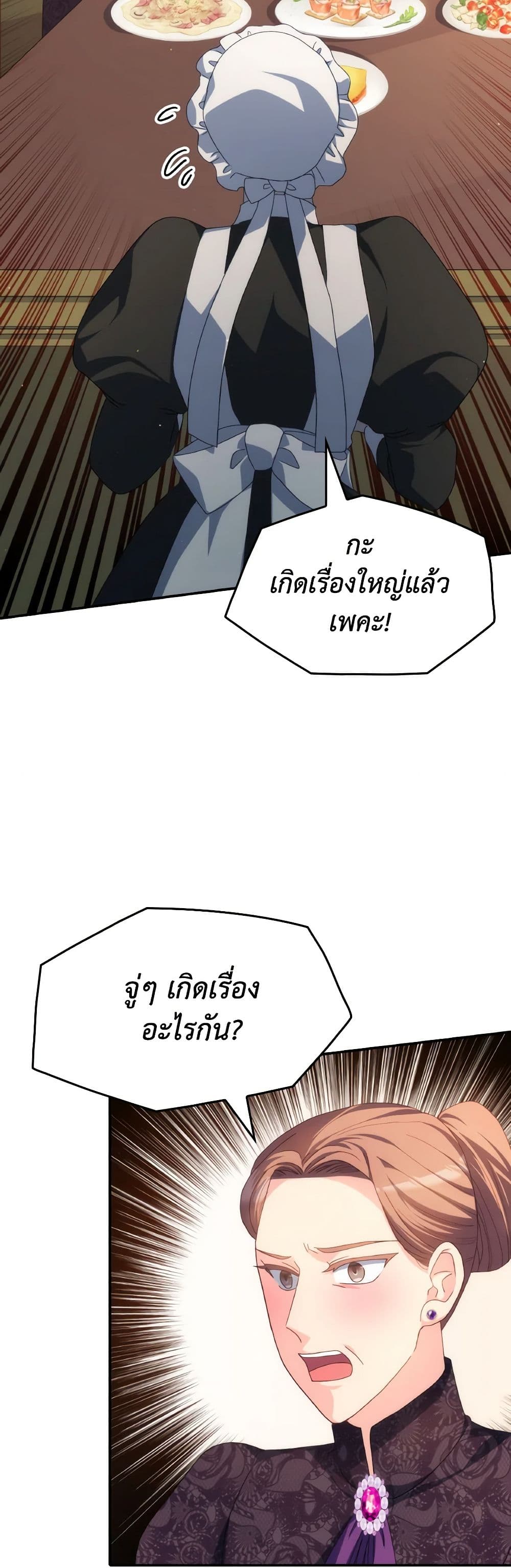 I Don't Want to Be Loved page 8