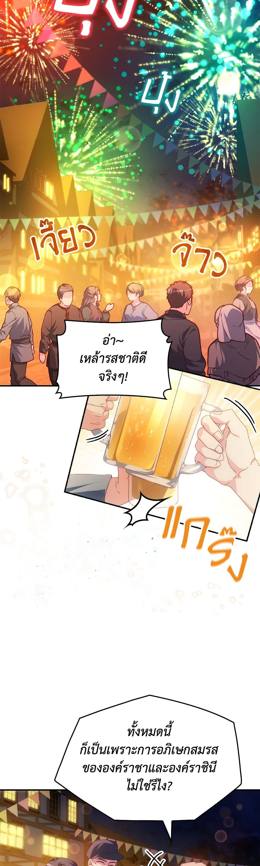 I Don't Want to Be Loved page 4