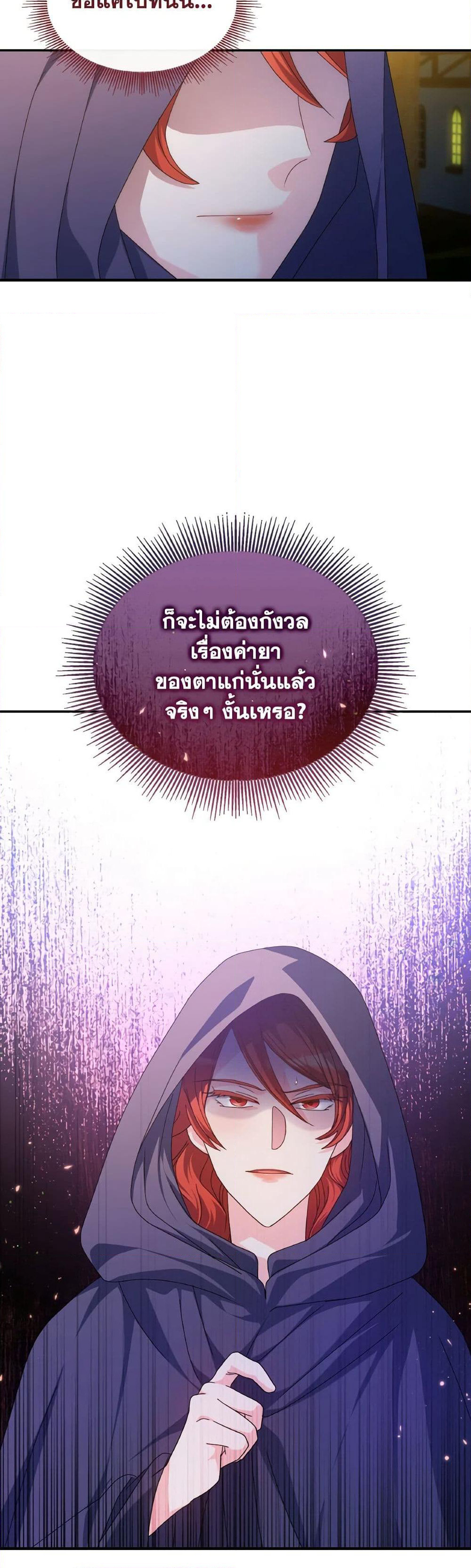 I Don't Want to Be Loved page 6