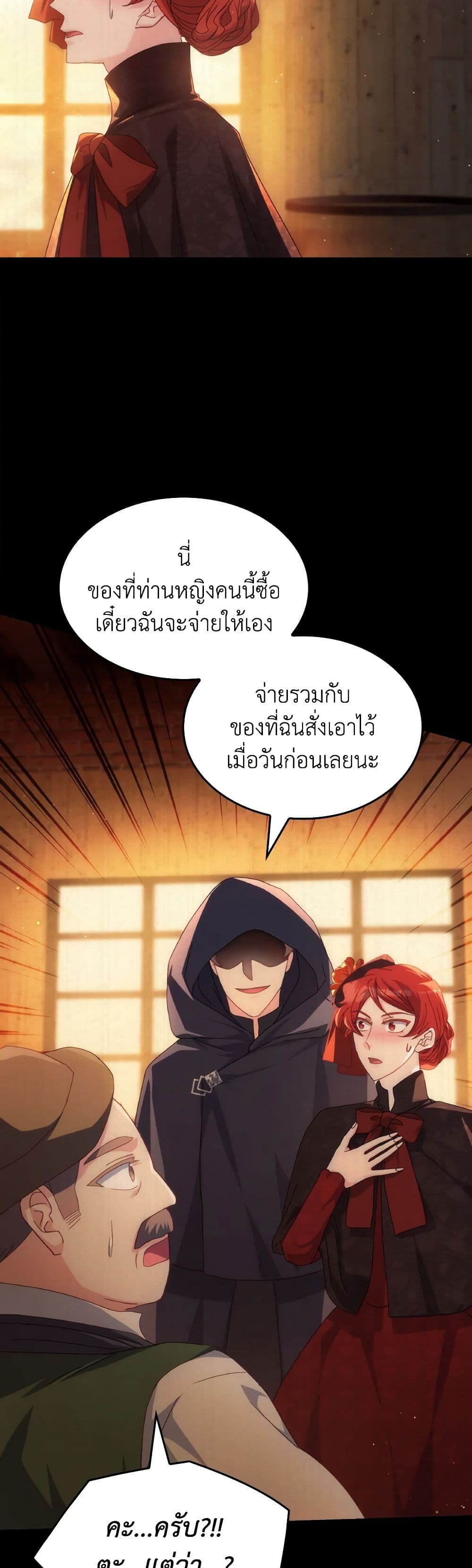 I Don't Want to Be Loved page 10
