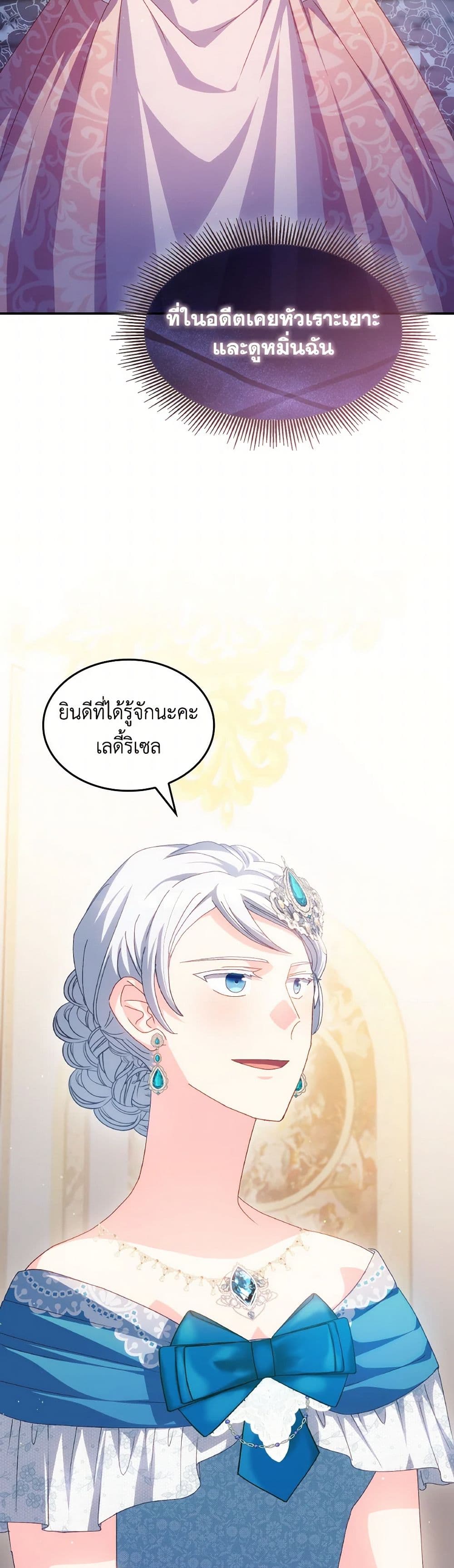 I Don't Want to Be Loved page 4