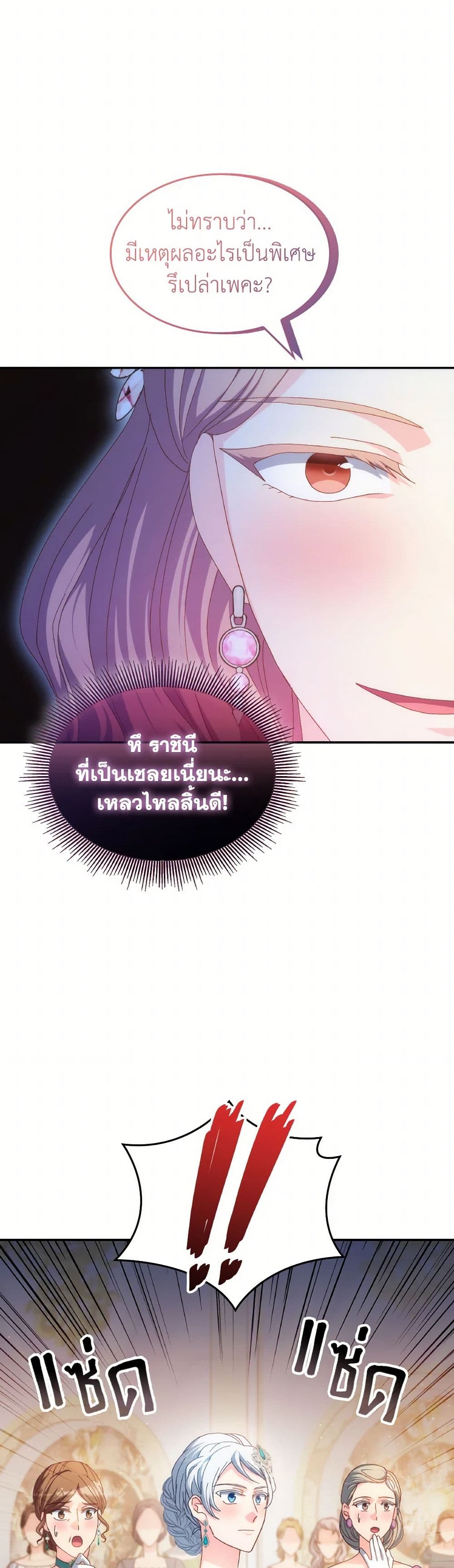 I Don't Want to Be Loved page 7
